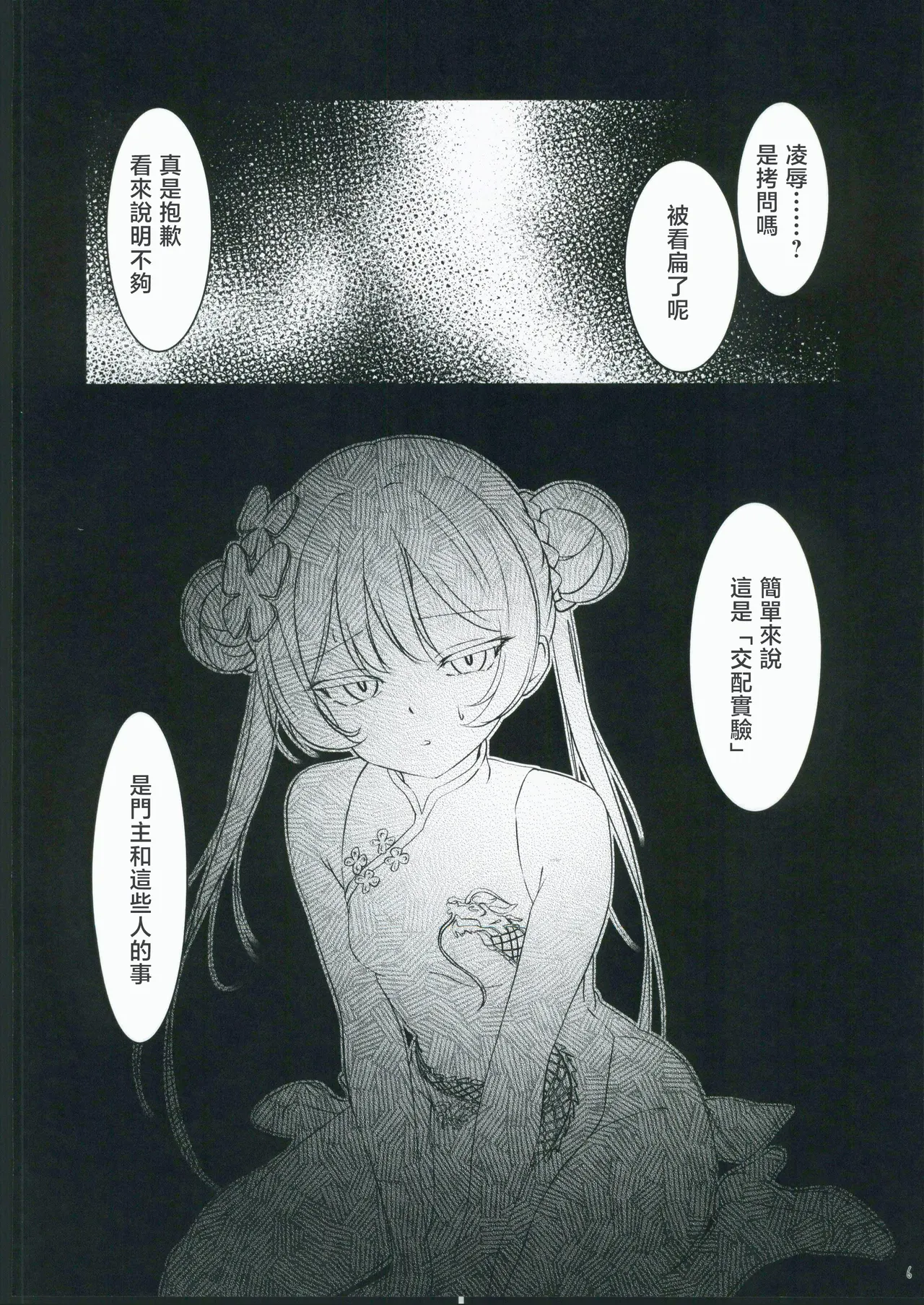 NERVOUSBREAKDOWN page 4 full