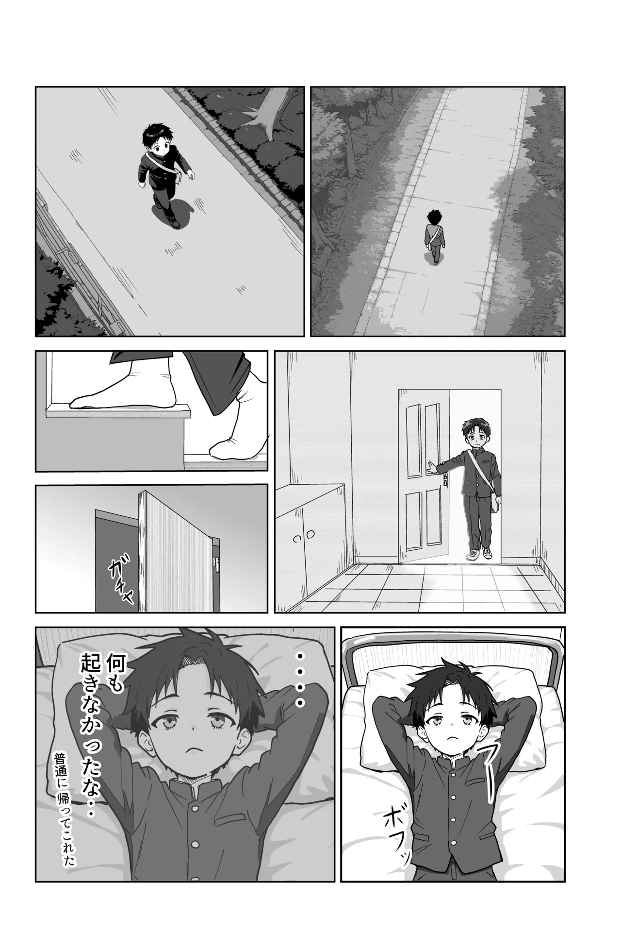 [おにからすだち] それイケ！魔法少年 Hentai - Raw  14