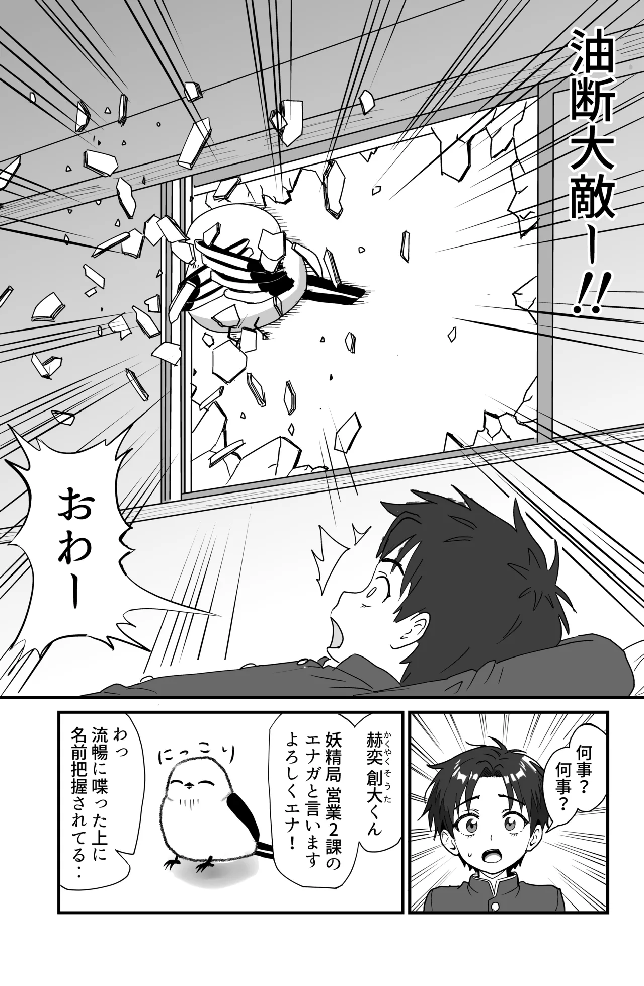 [おにからすだち] それイケ！魔法少年 Hentai - Raw  15