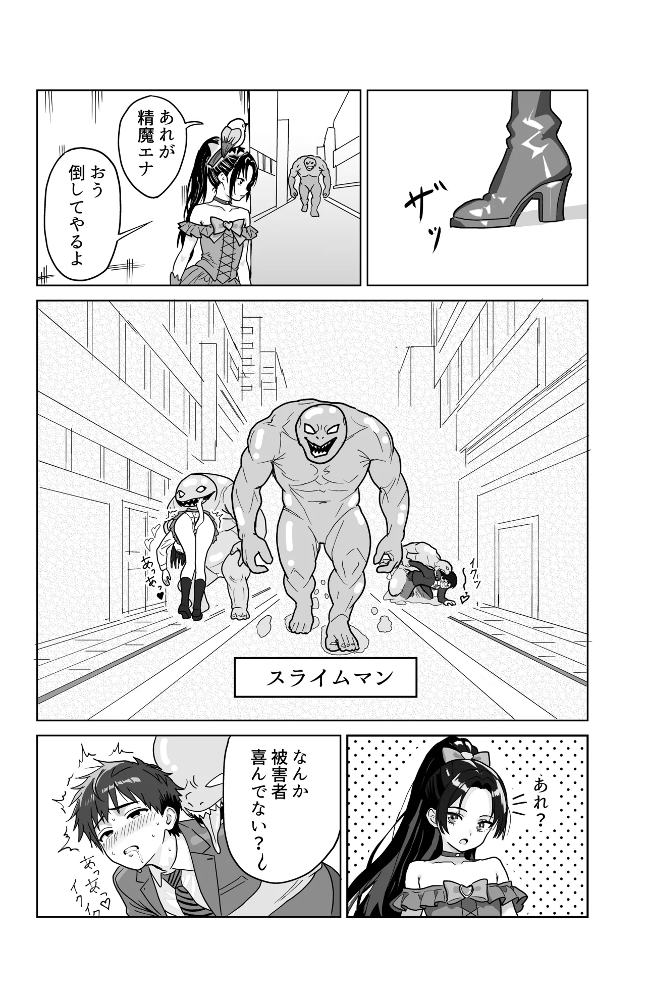 [おにからすだち] それイケ！魔法少年 Hentai - Raw  22