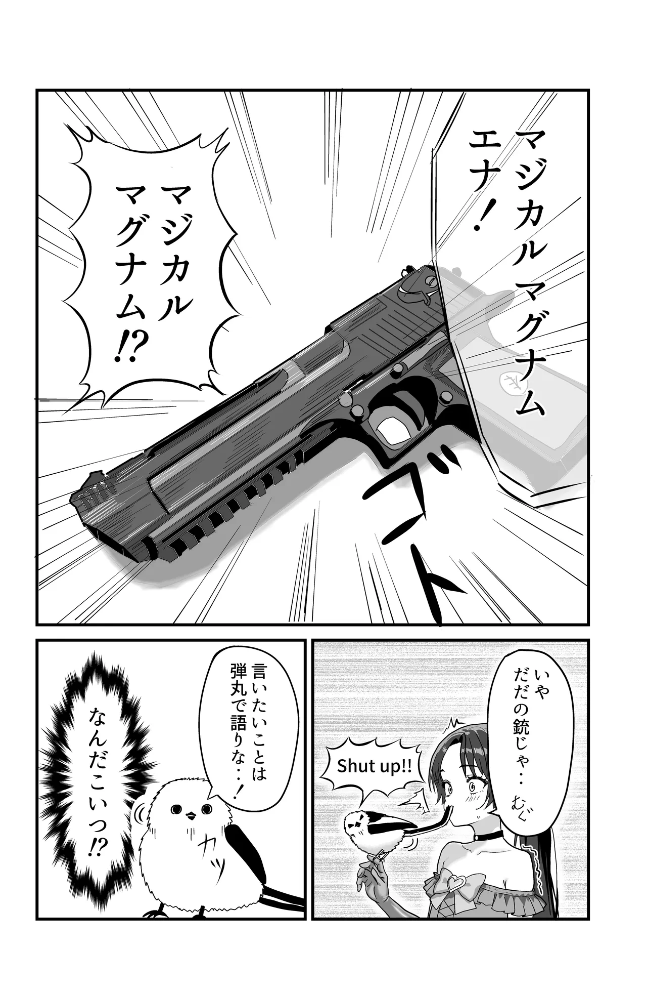[おにからすだち] それイケ！魔法少年 Hentai - Raw  26