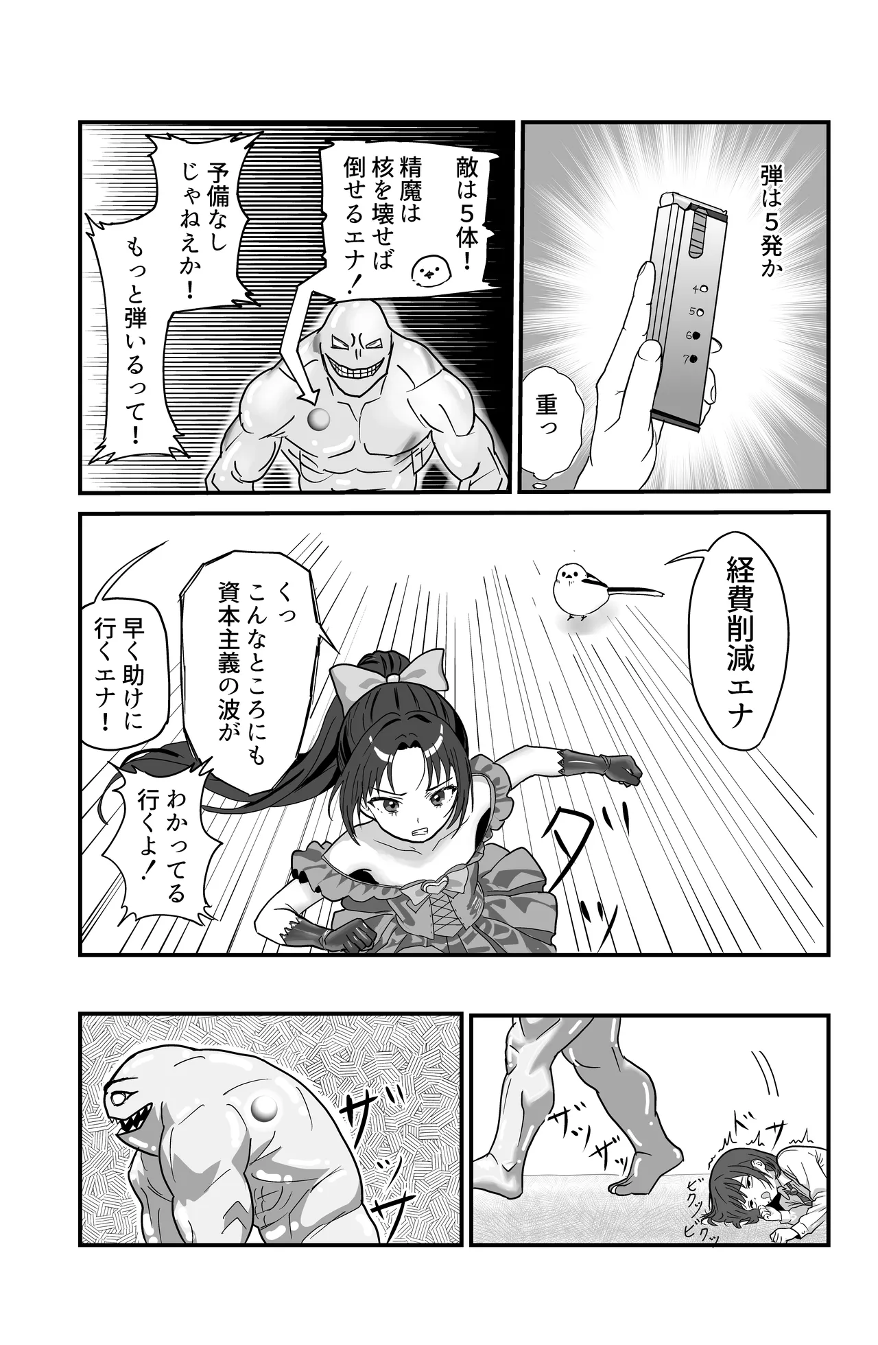[おにからすだち] それイケ！魔法少年 Hentai - Raw  27