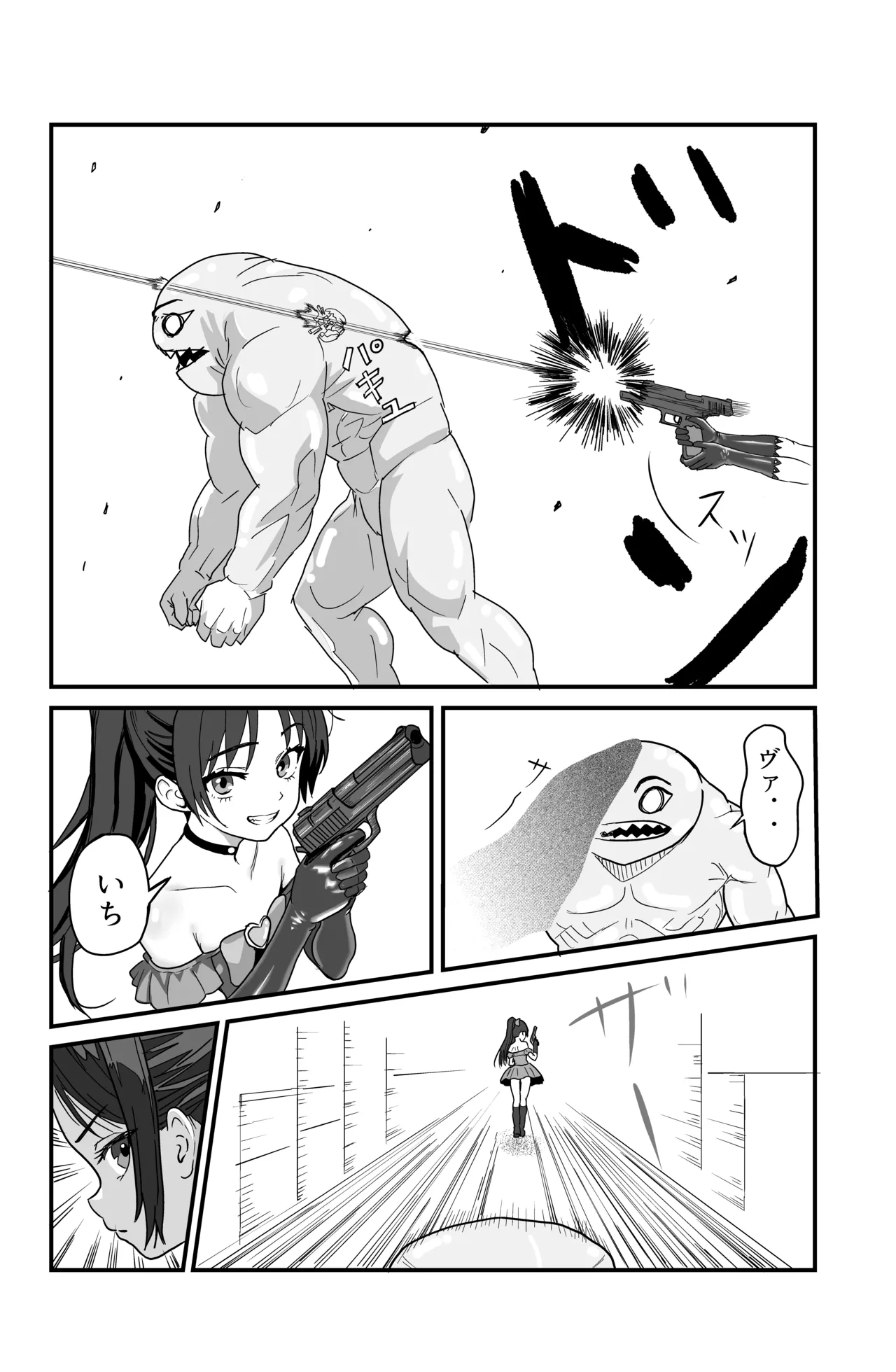[おにからすだち] それイケ！魔法少年 Hentai - Raw  28