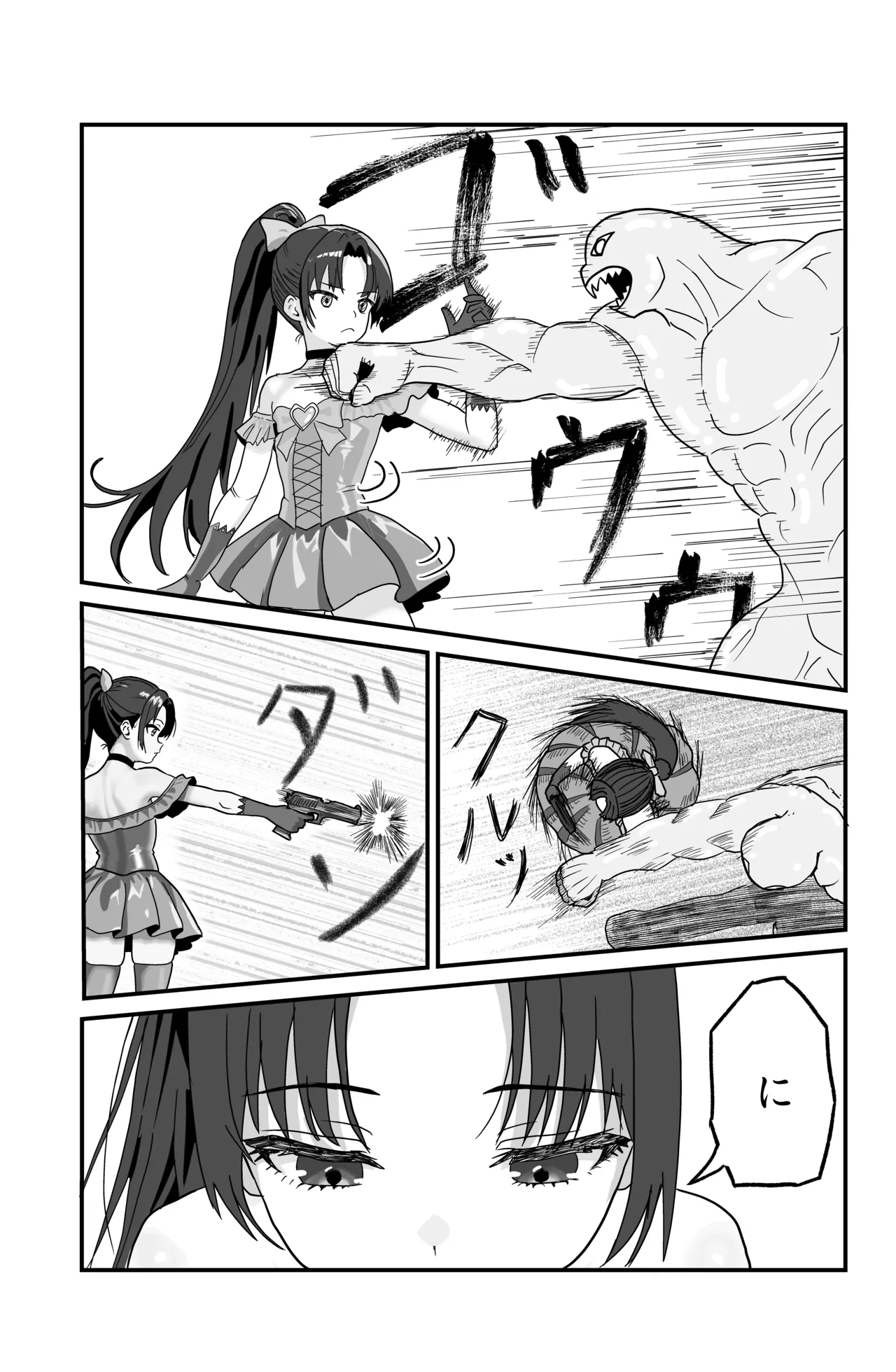 [おにからすだち] それイケ！魔法少年 Hentai - Raw  29
