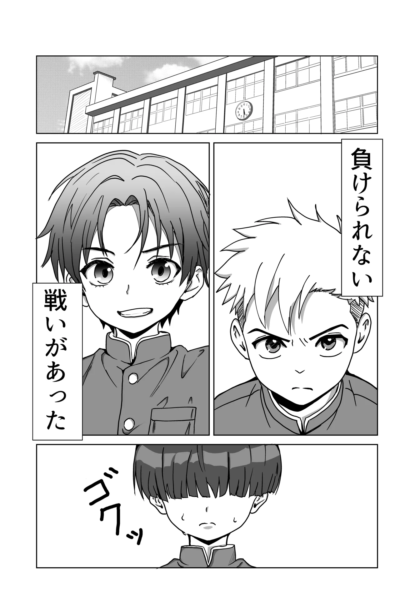 それイケ！魔法少年 page 3 full