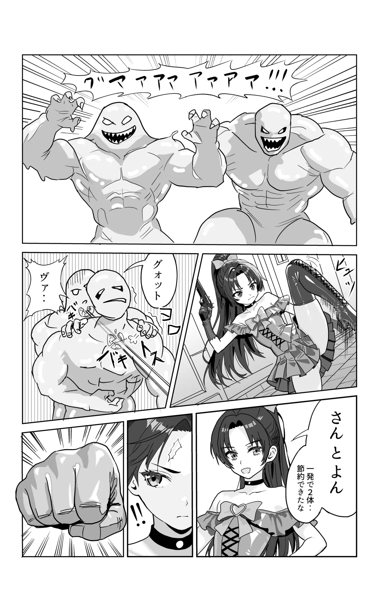 [おにからすだち] それイケ！魔法少年 Hentai - Raw  30