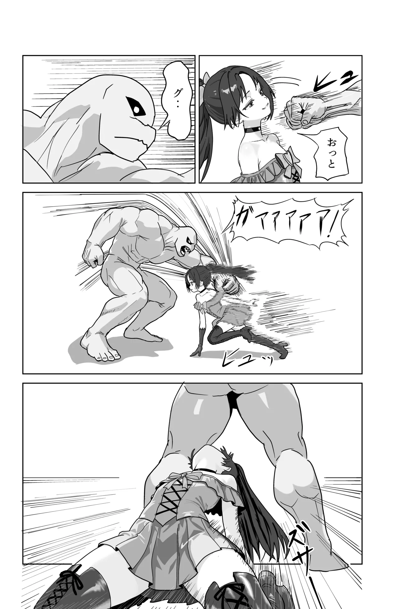 [おにからすだち] それイケ！魔法少年 Hentai - Raw  31