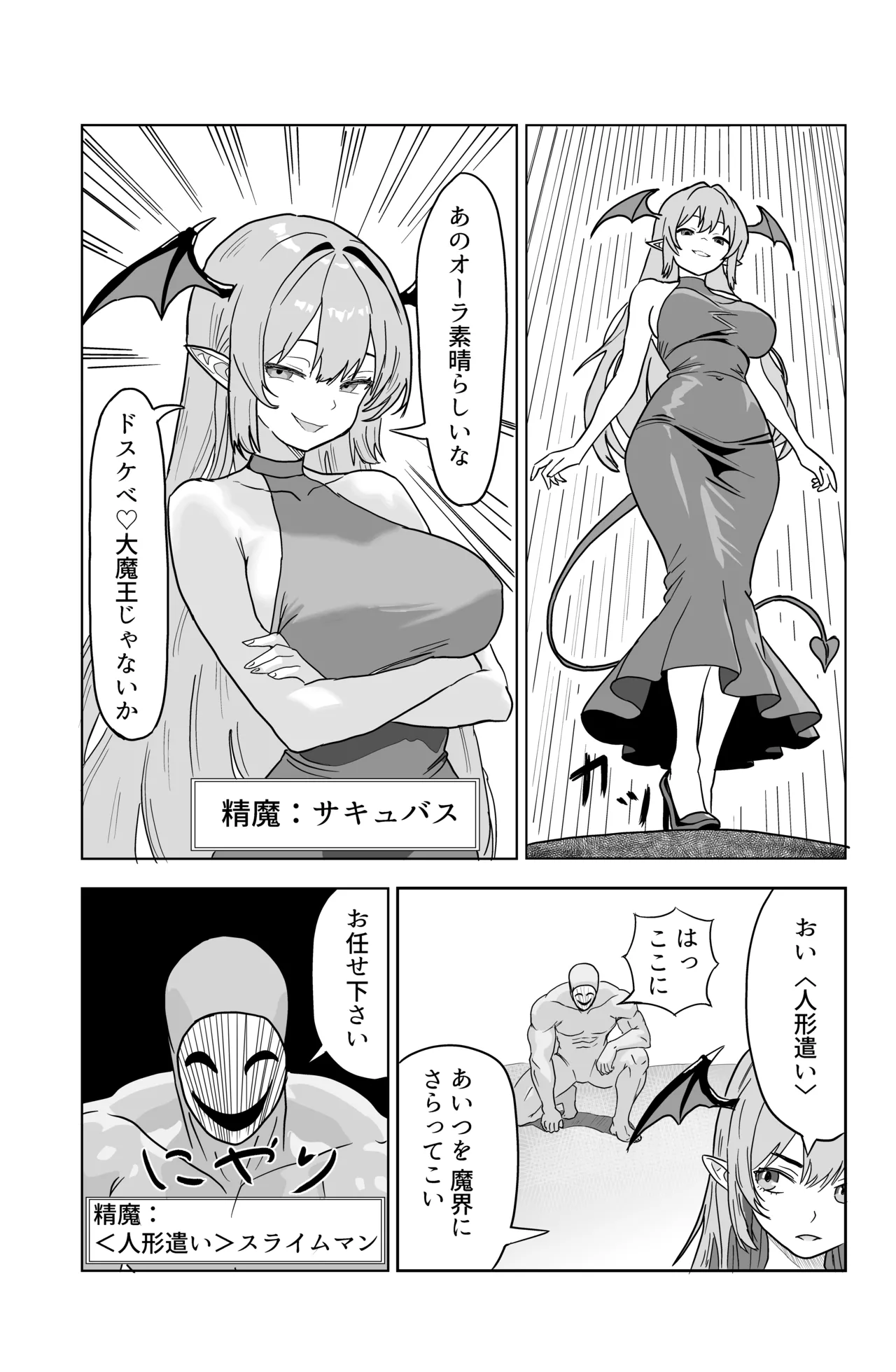 [おにからすだち] それイケ！魔法少年 Hentai - Raw  35