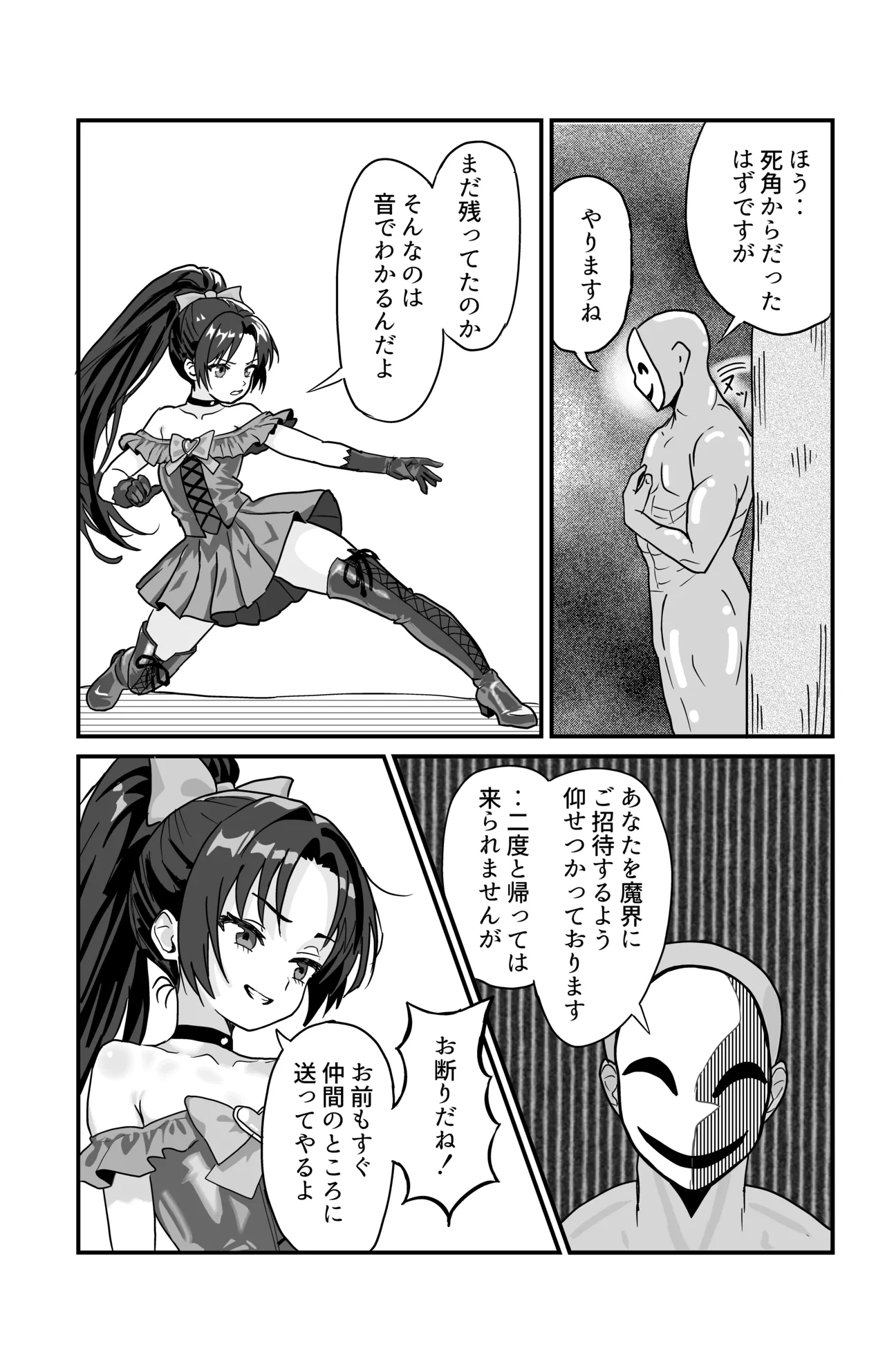 [おにからすだち] それイケ！魔法少年 Hentai - Raw  39