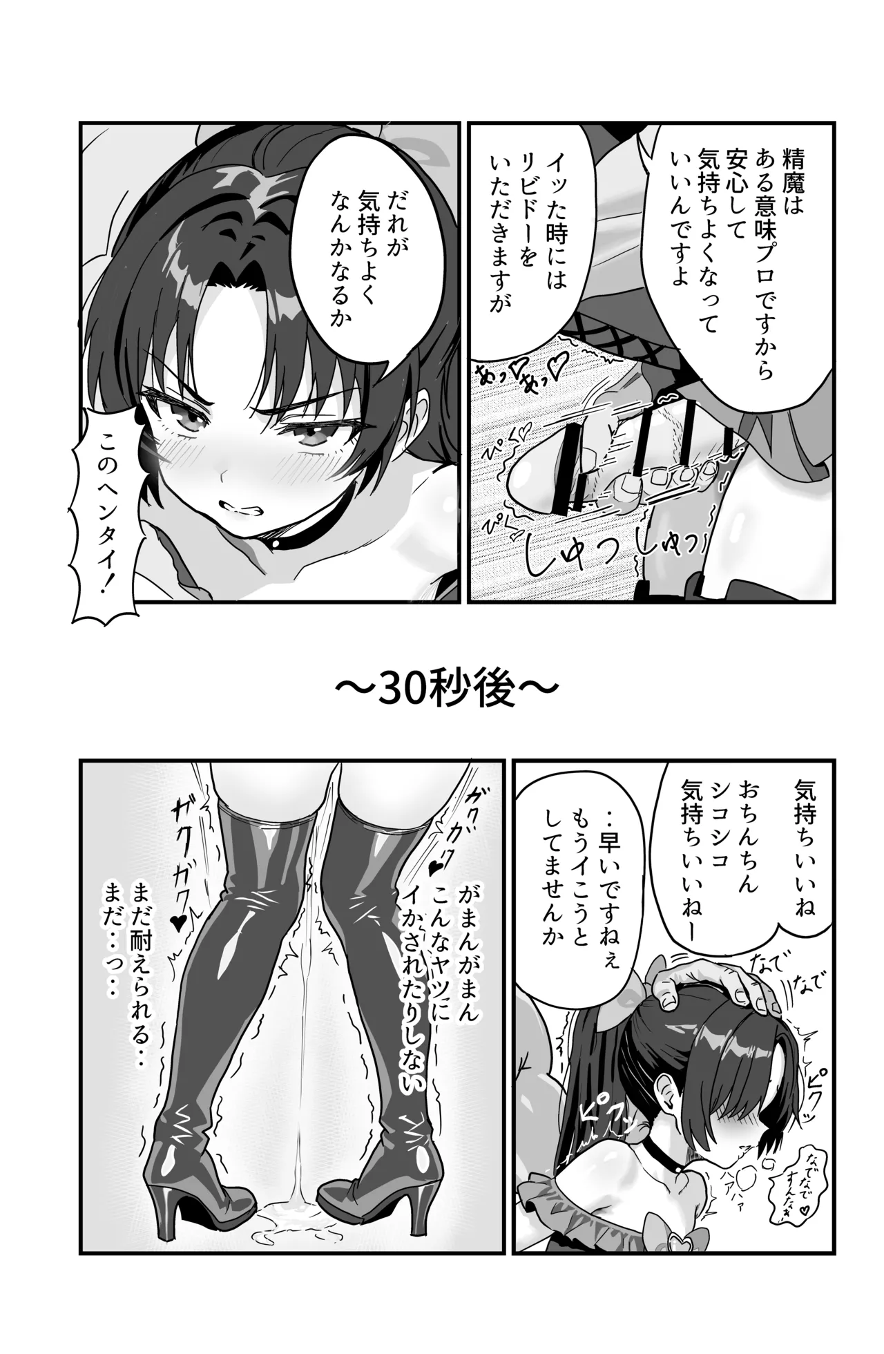 [おにからすだち] それイケ！魔法少年 Hentai - Raw  41