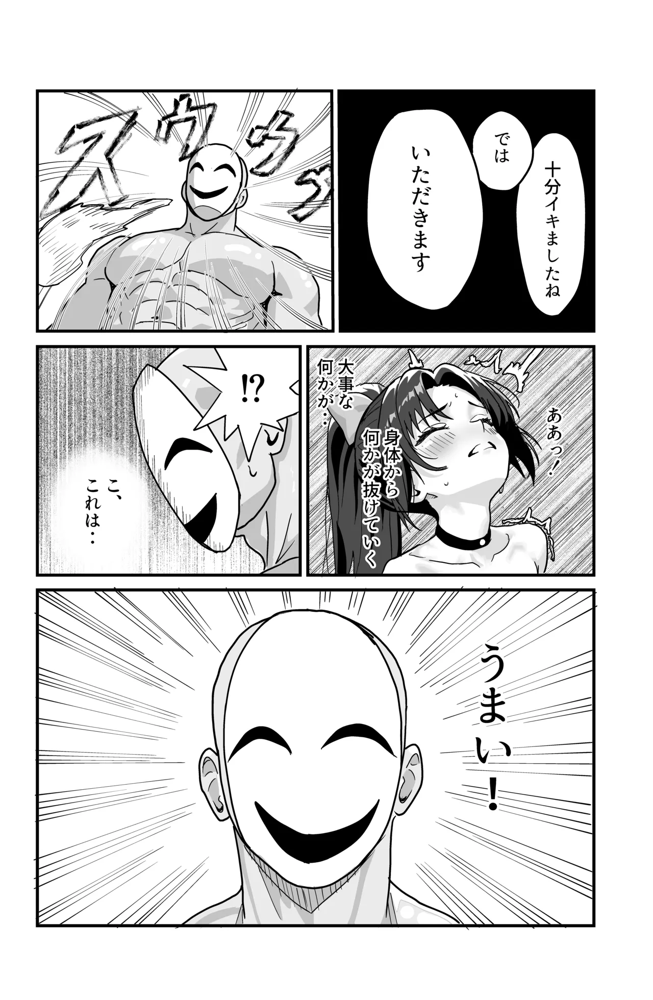 [おにからすだち] それイケ！魔法少年 Hentai - Raw  44