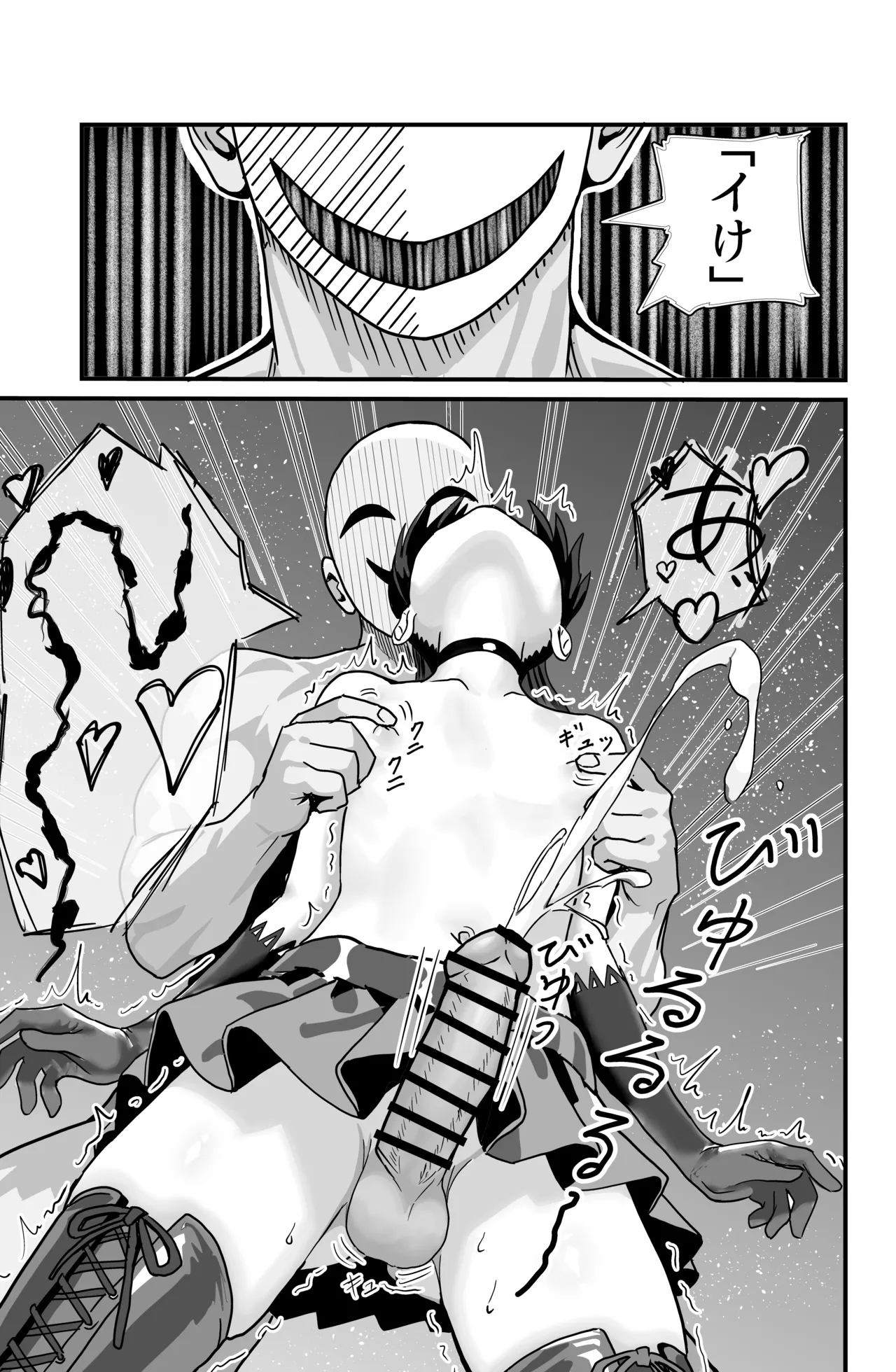 [おにからすだち] それイケ！魔法少年 Hentai - Raw  47