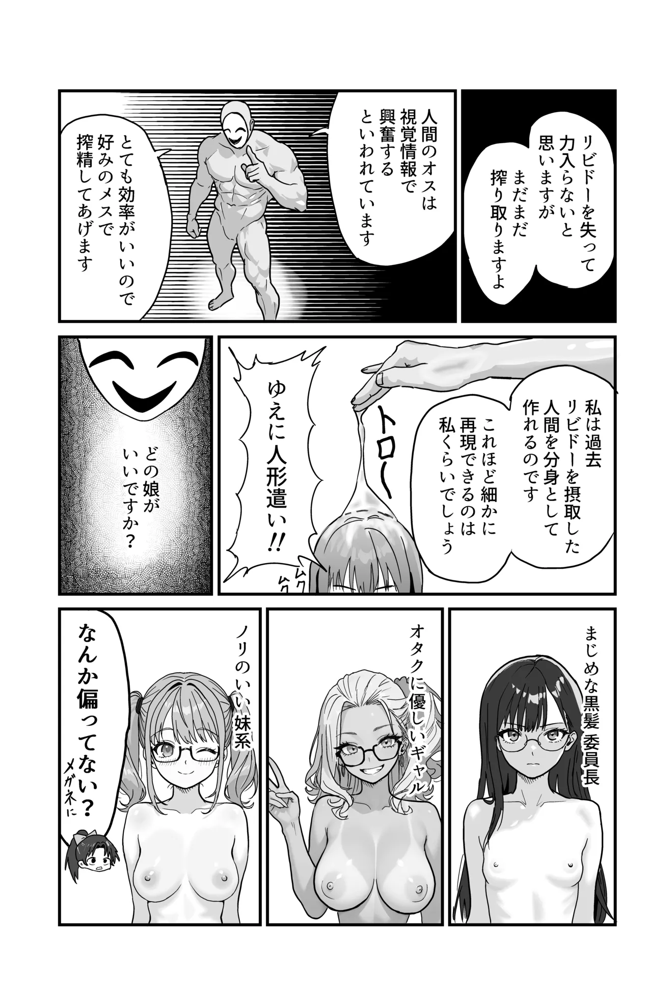[おにからすだち] それイケ！魔法少年 Hentai - Raw  49