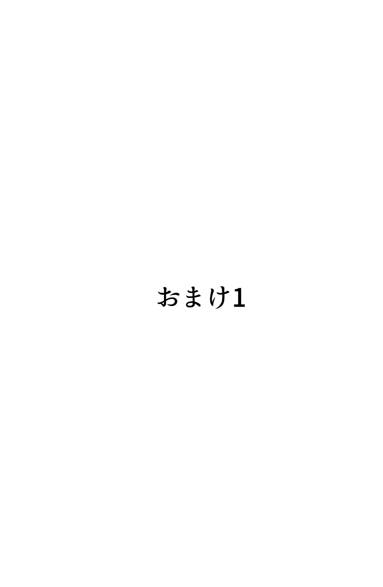 [おにからすだち] それイケ！魔法少年 Hentai - Raw  67