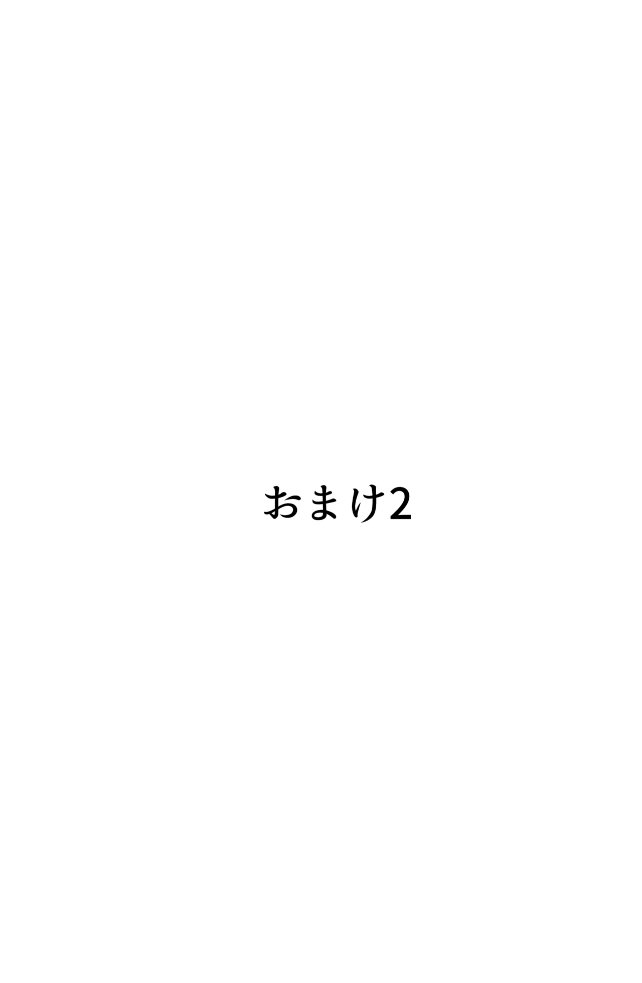 [おにからすだち] それイケ！魔法少年 Hentai - Raw  69
