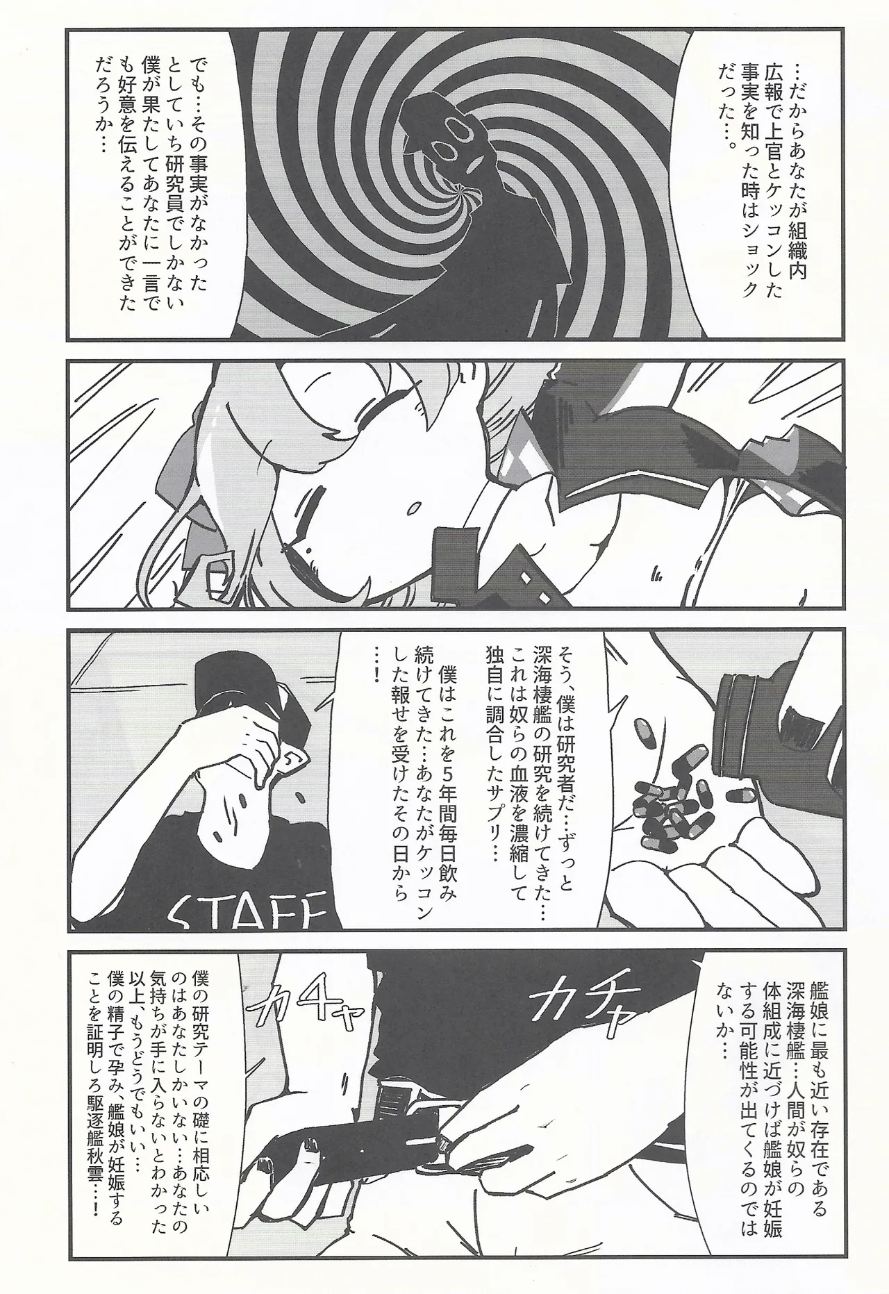 RE: FANTASTIC SPEEDWAY page 10 full