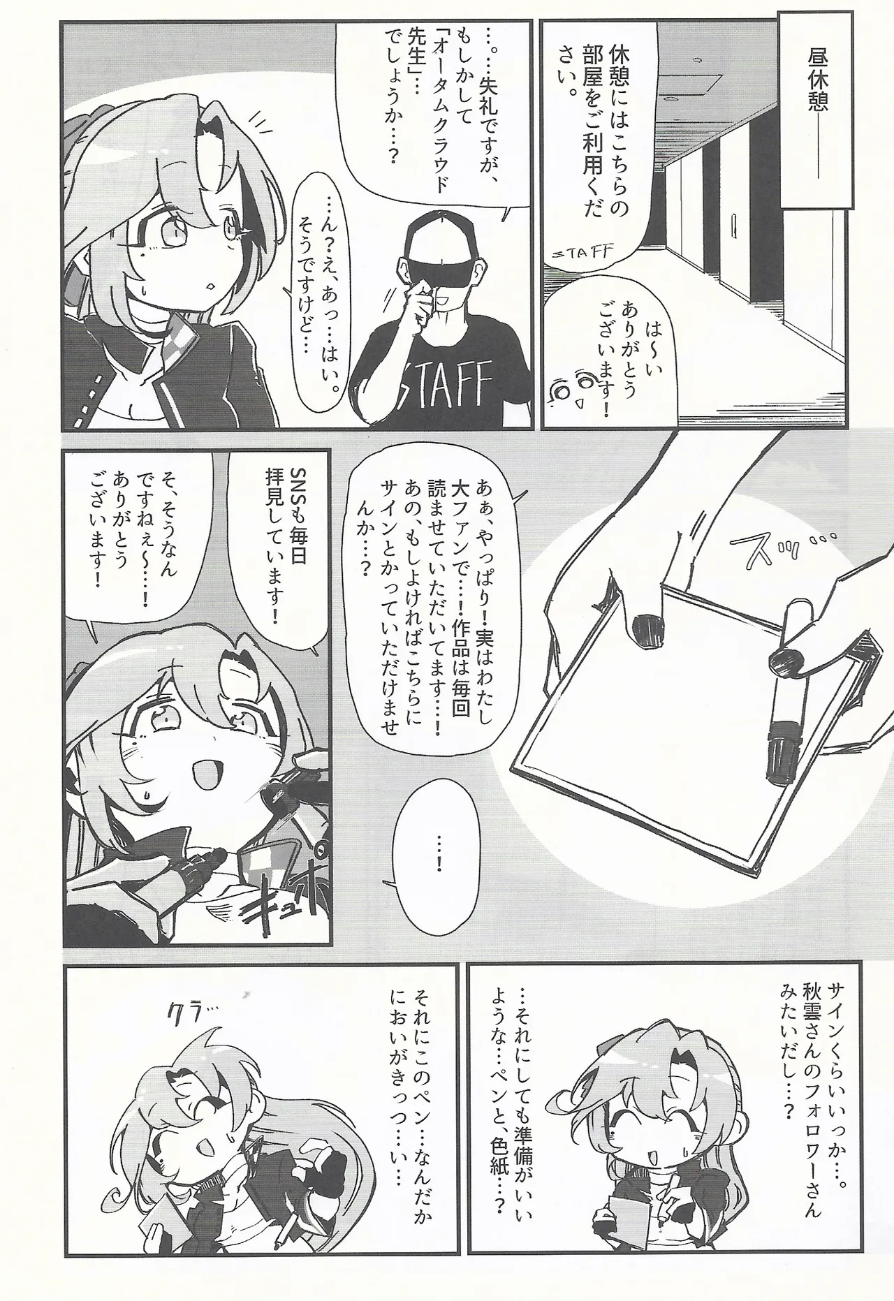 RE: FANTASTIC SPEEDWAY page 8 full