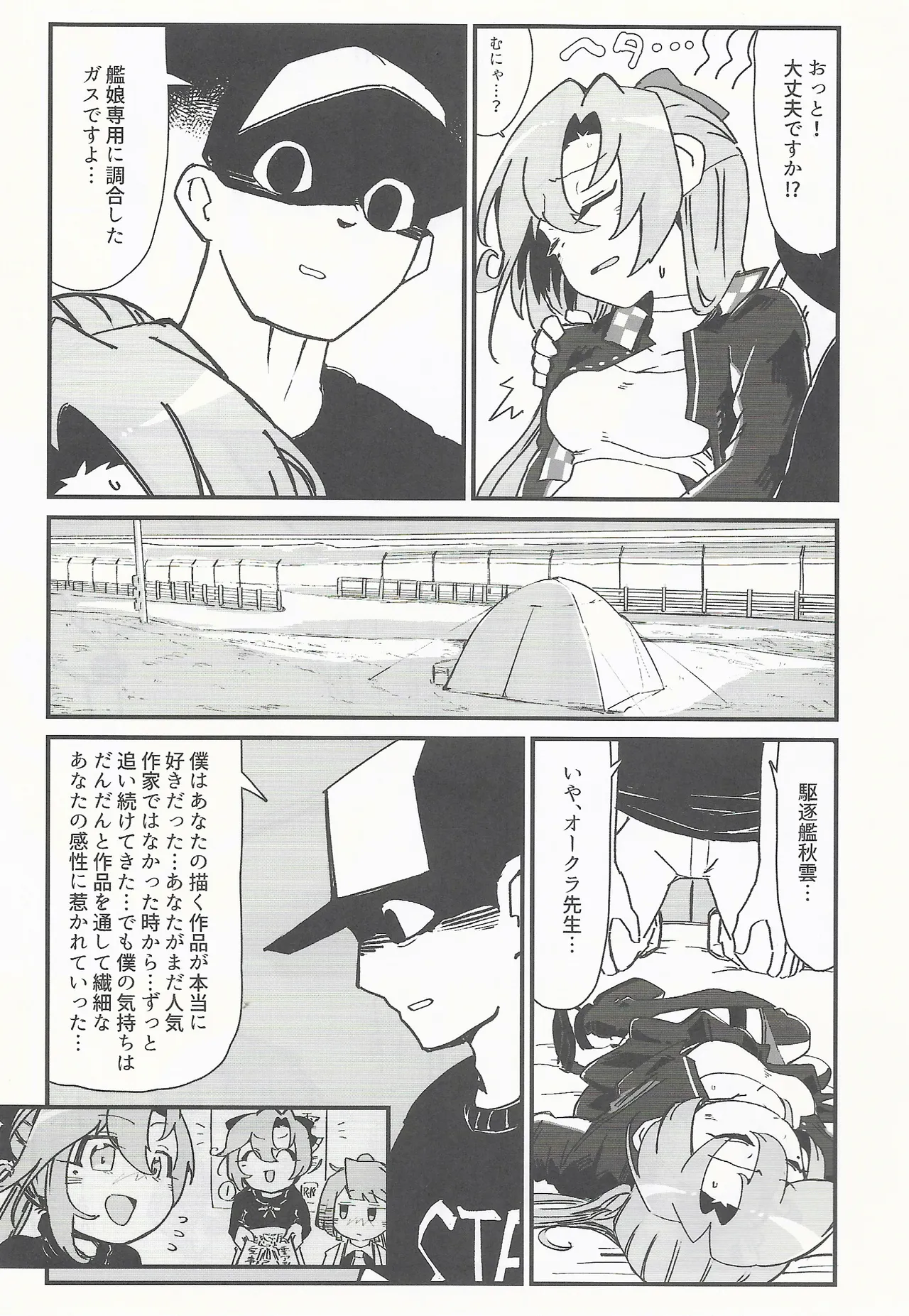 RE: FANTASTIC SPEEDWAY page 9 full
