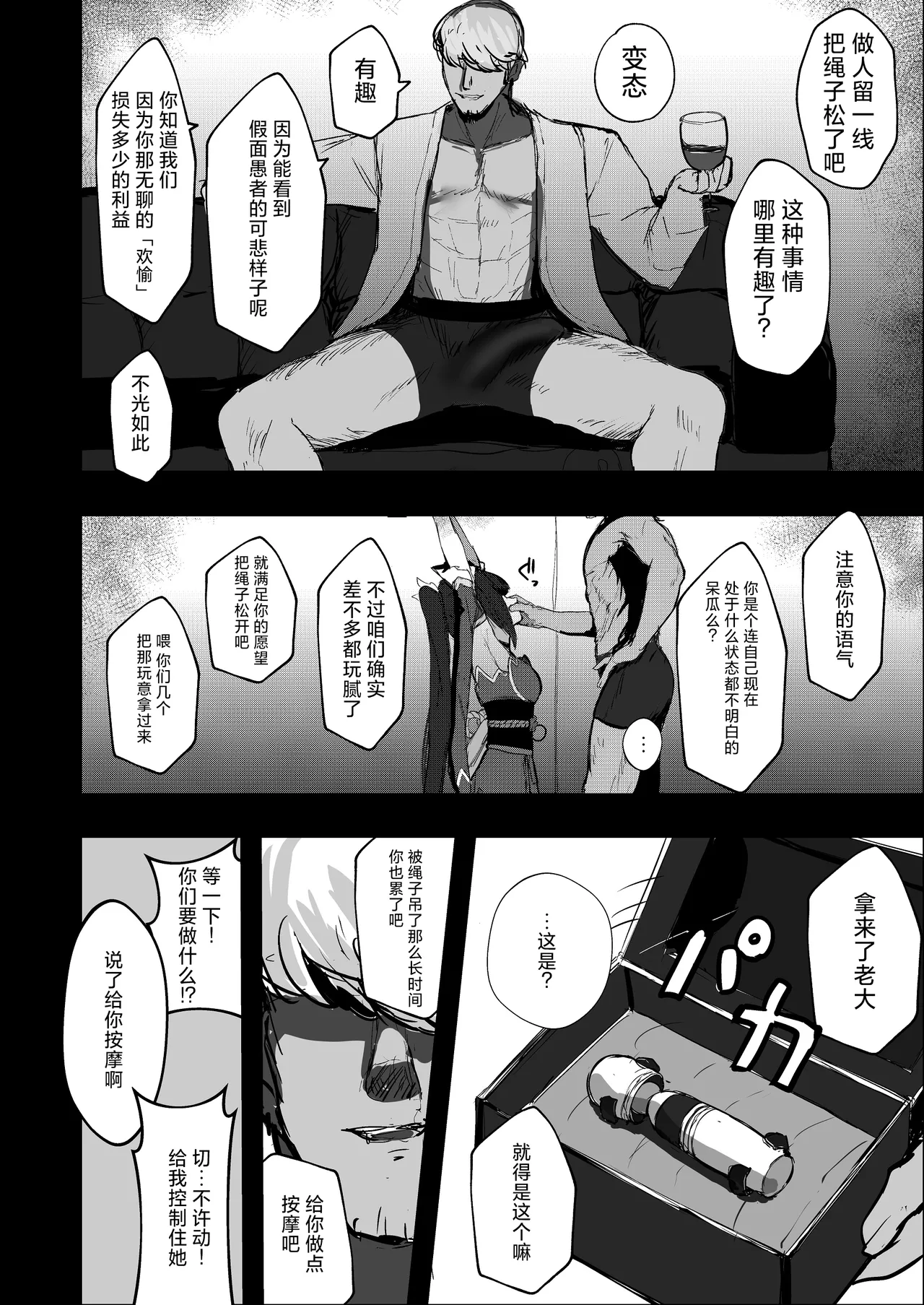 Yuetsu no Daishou page 7 full