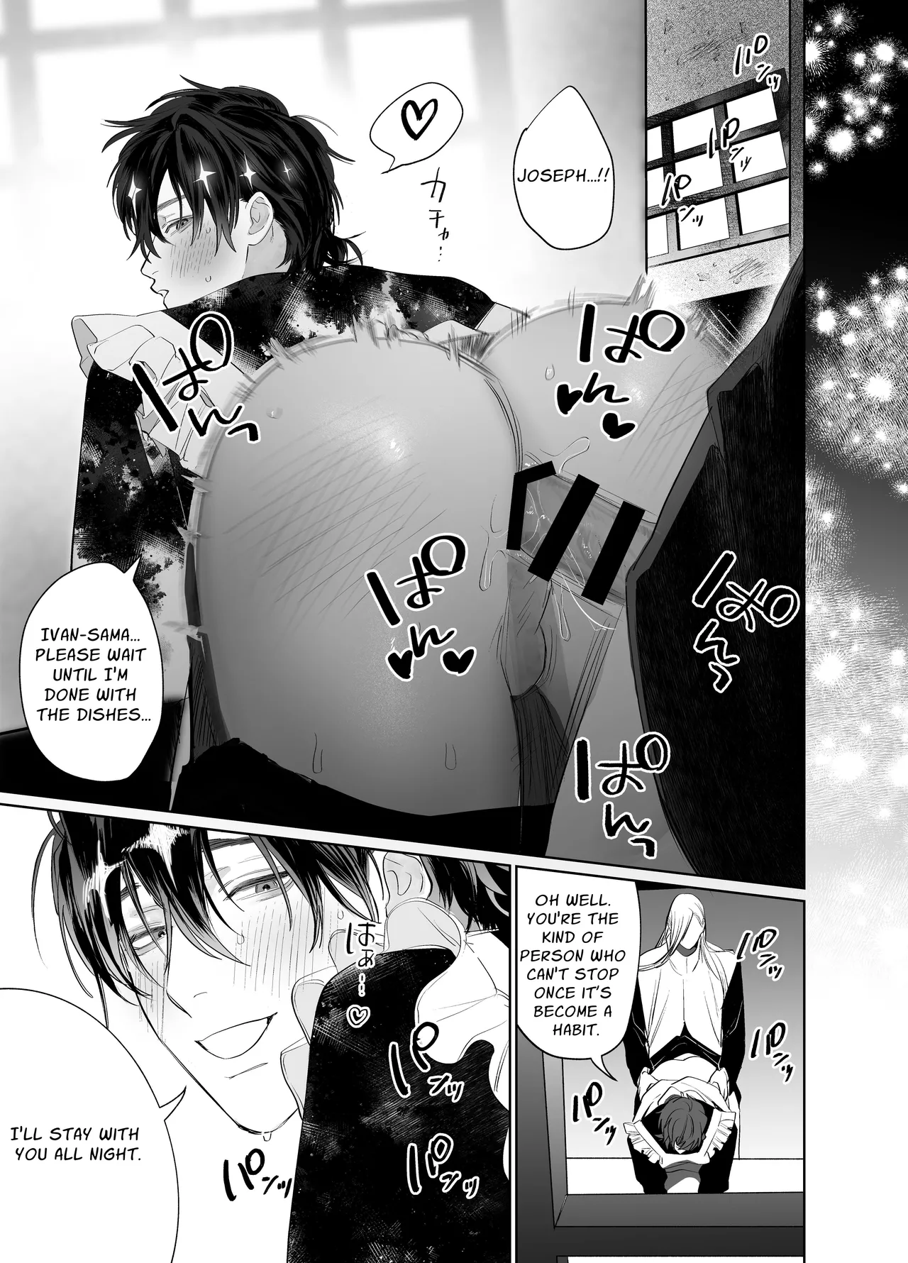 Bokushi Kanraku 2 - the pastor surrenders 2 page 4 full