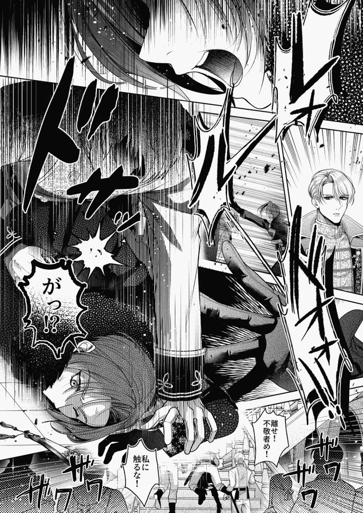 NTR kōshaku 〜 gōman reisoku ga NTR haiboku iki suru made 〜 page 10 full