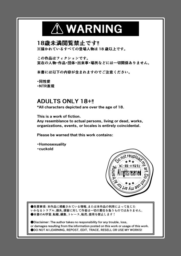 NTR kōshaku 〜 gōman reisoku ga NTR haiboku iki suru made 〜 page 3 full