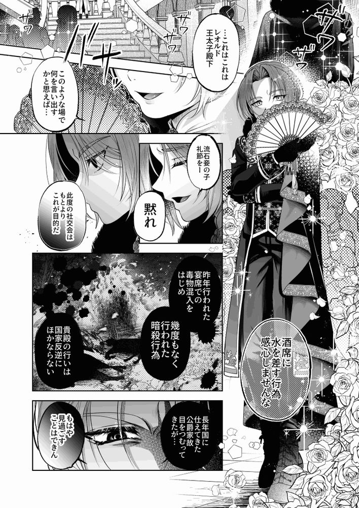 NTR kōshaku 〜 gōman reisoku ga NTR haiboku iki suru made 〜 page 5 full