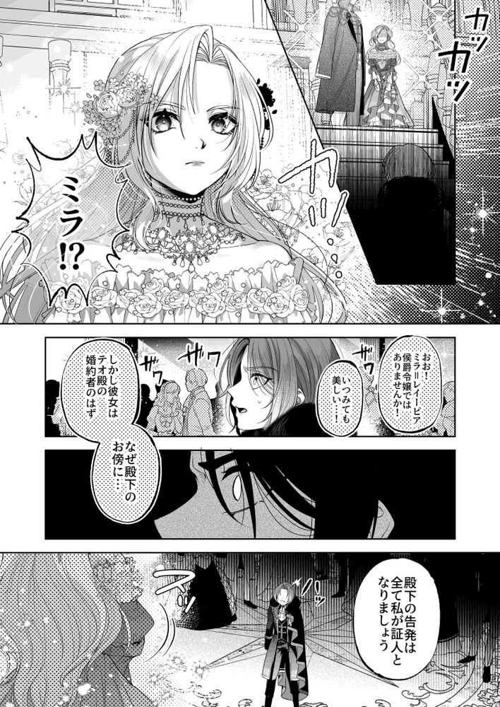 NTR kōshaku 〜 gōman reisoku ga NTR haiboku iki suru made 〜 page 7 full