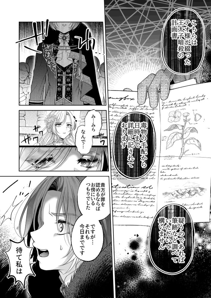 NTR kōshaku 〜 gōman reisoku ga NTR haiboku iki suru made 〜 page 8 full