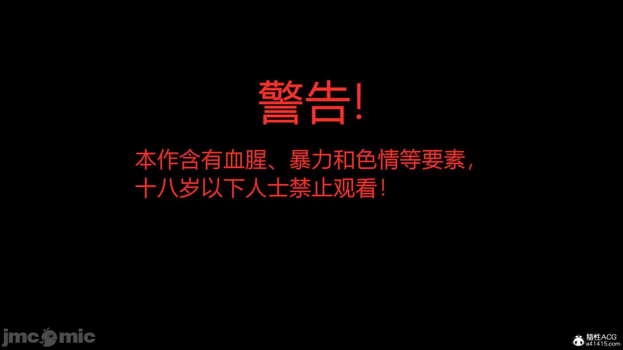 The Fall of Konoha 27A1 漫游狂想曲 木叶沦陷 第二十七话之一 上篇 page 2 full