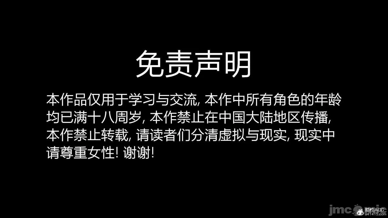 The Fall of Konoha 27A1 漫游狂想曲 木叶沦陷 第二十七话之一 上篇 page 3 full