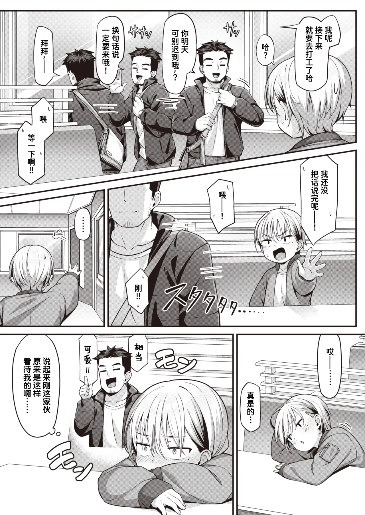 Sekirara Onsenkyou page 5 full