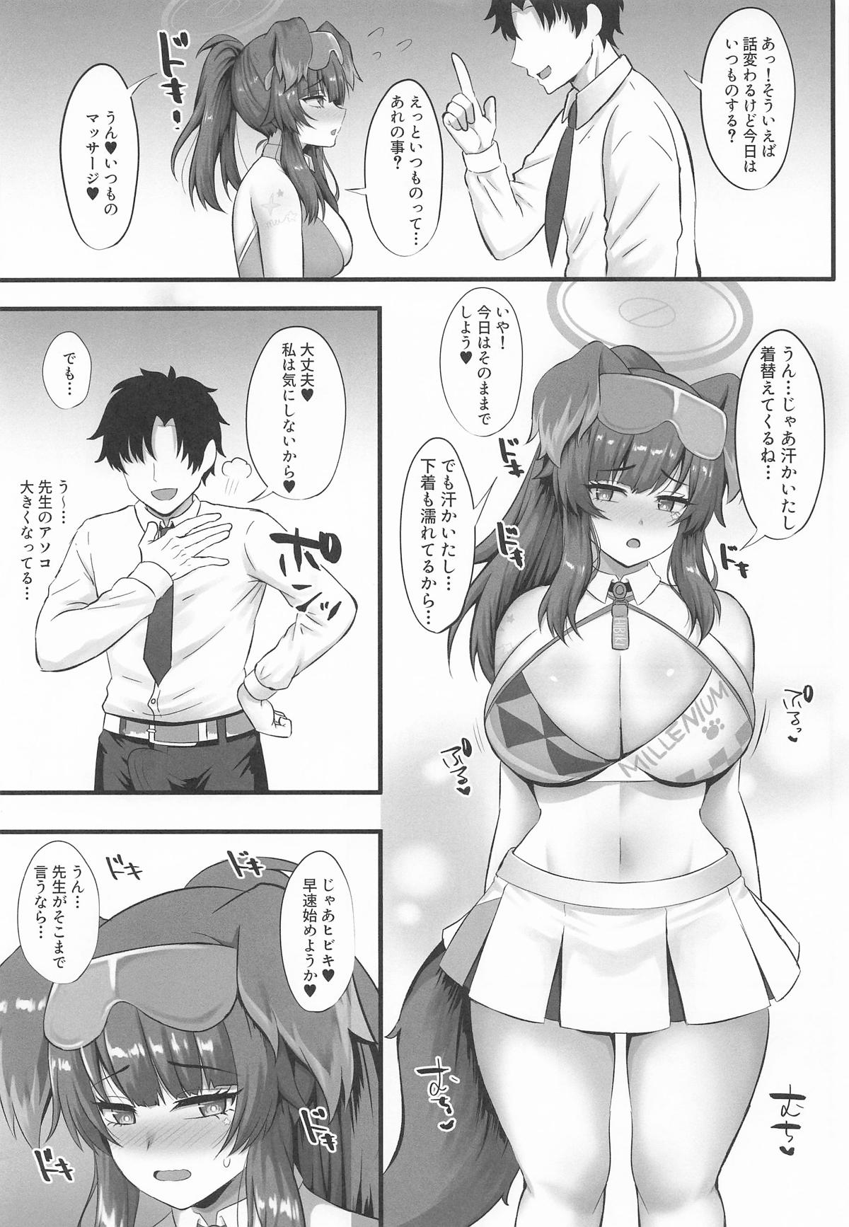 ヒビキのえっちなトレーニング page 4 full