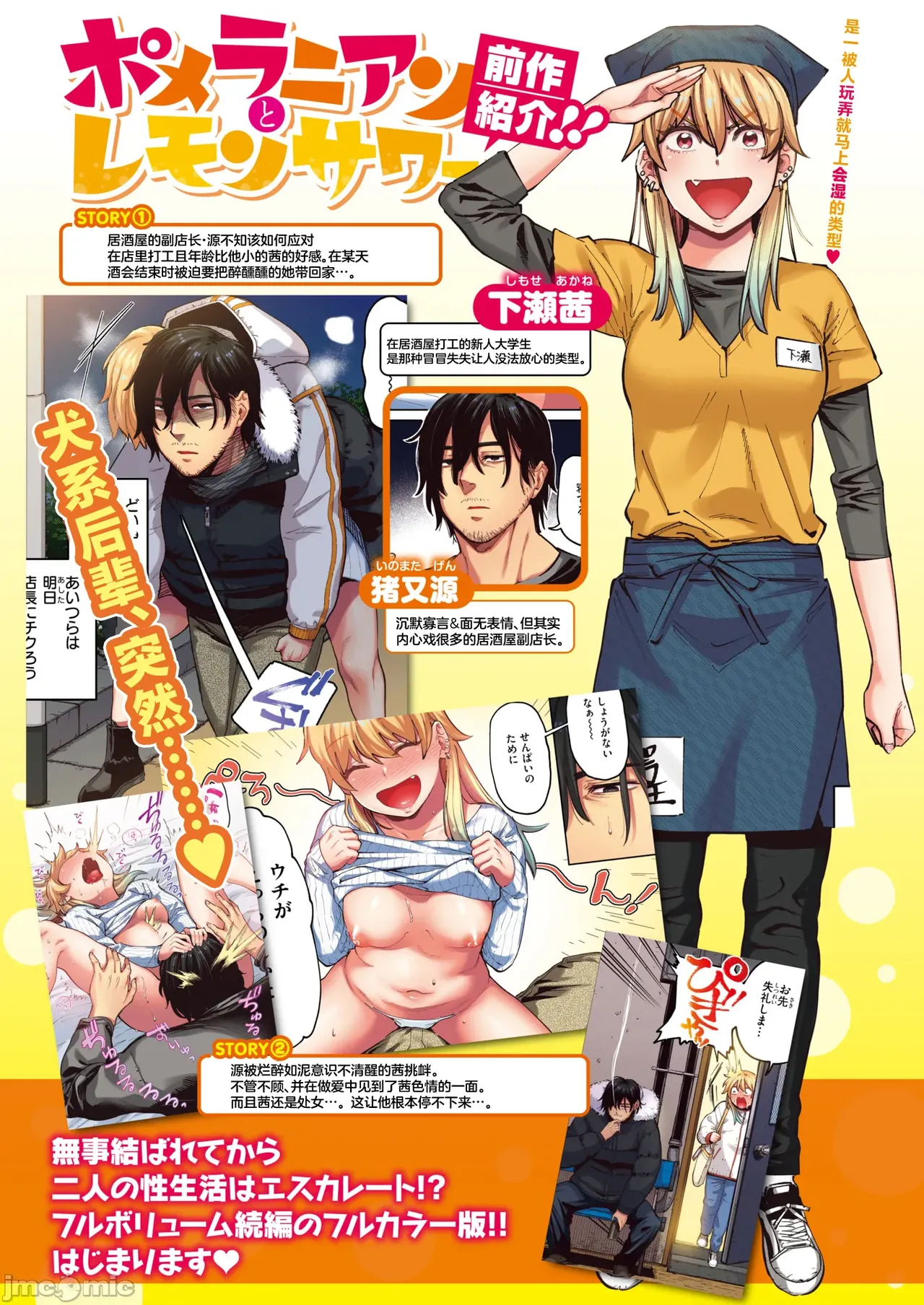 ジャッカルとポメラニアン（Chinese） page 1 full