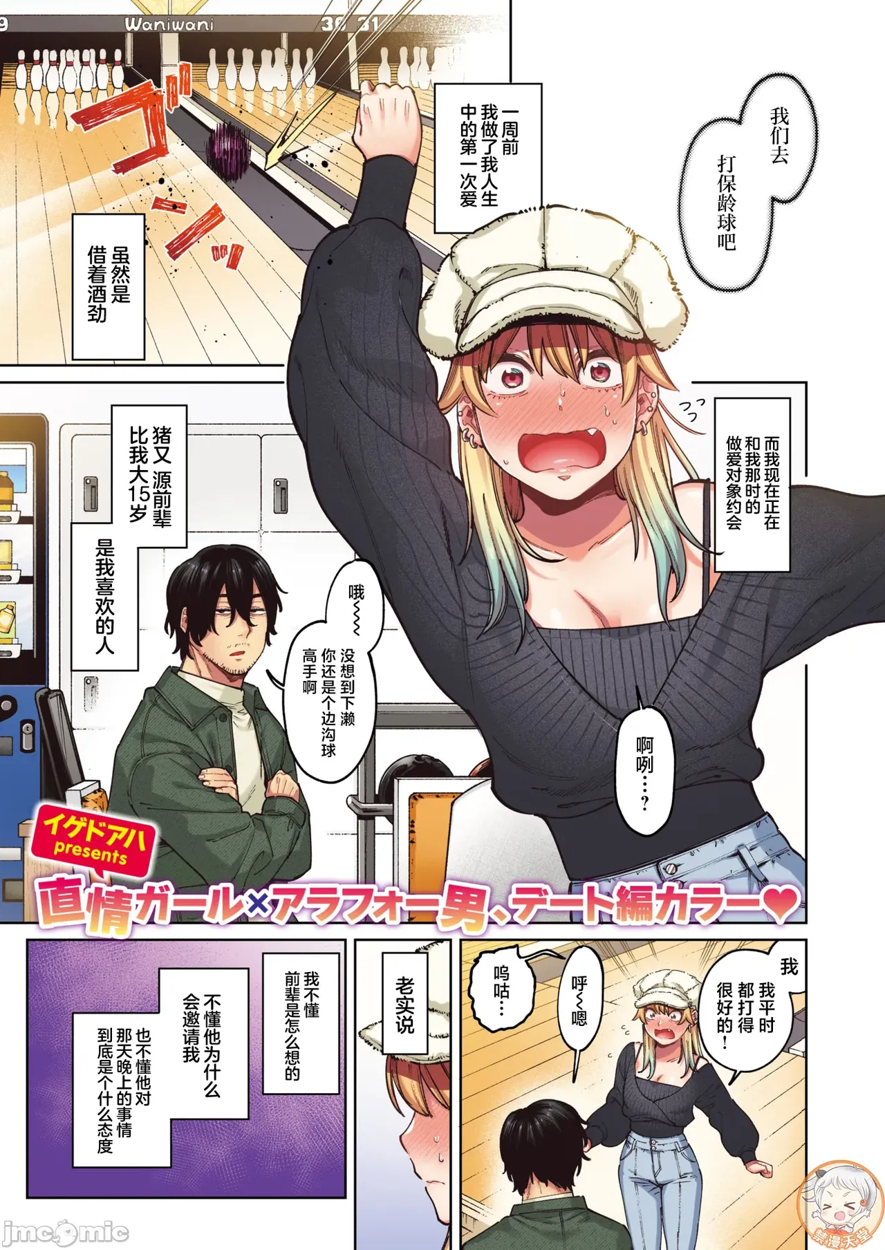 ジャッカルとポメラニアン（Chinese） page 2 full