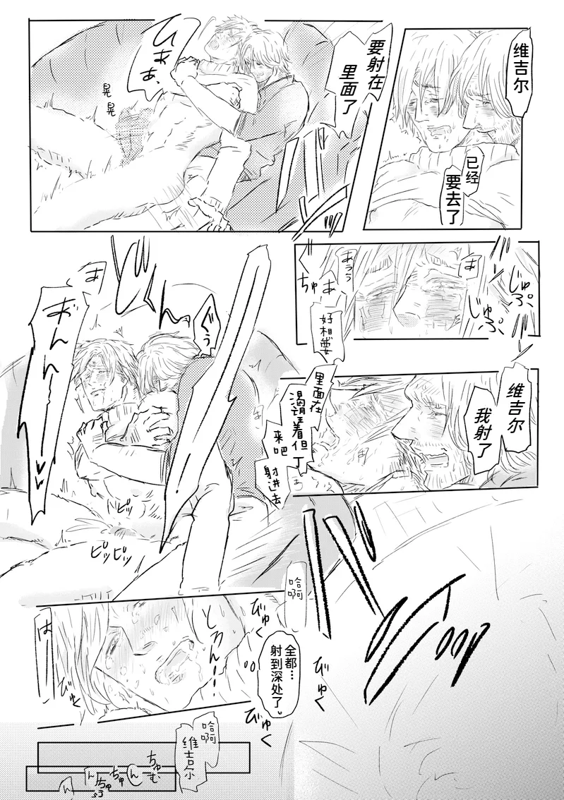 おにいちゃんとあかちゃんぷれい page 7 full