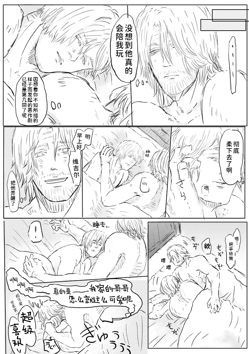 おにいちゃんとあかちゃんぷれい page 8 full