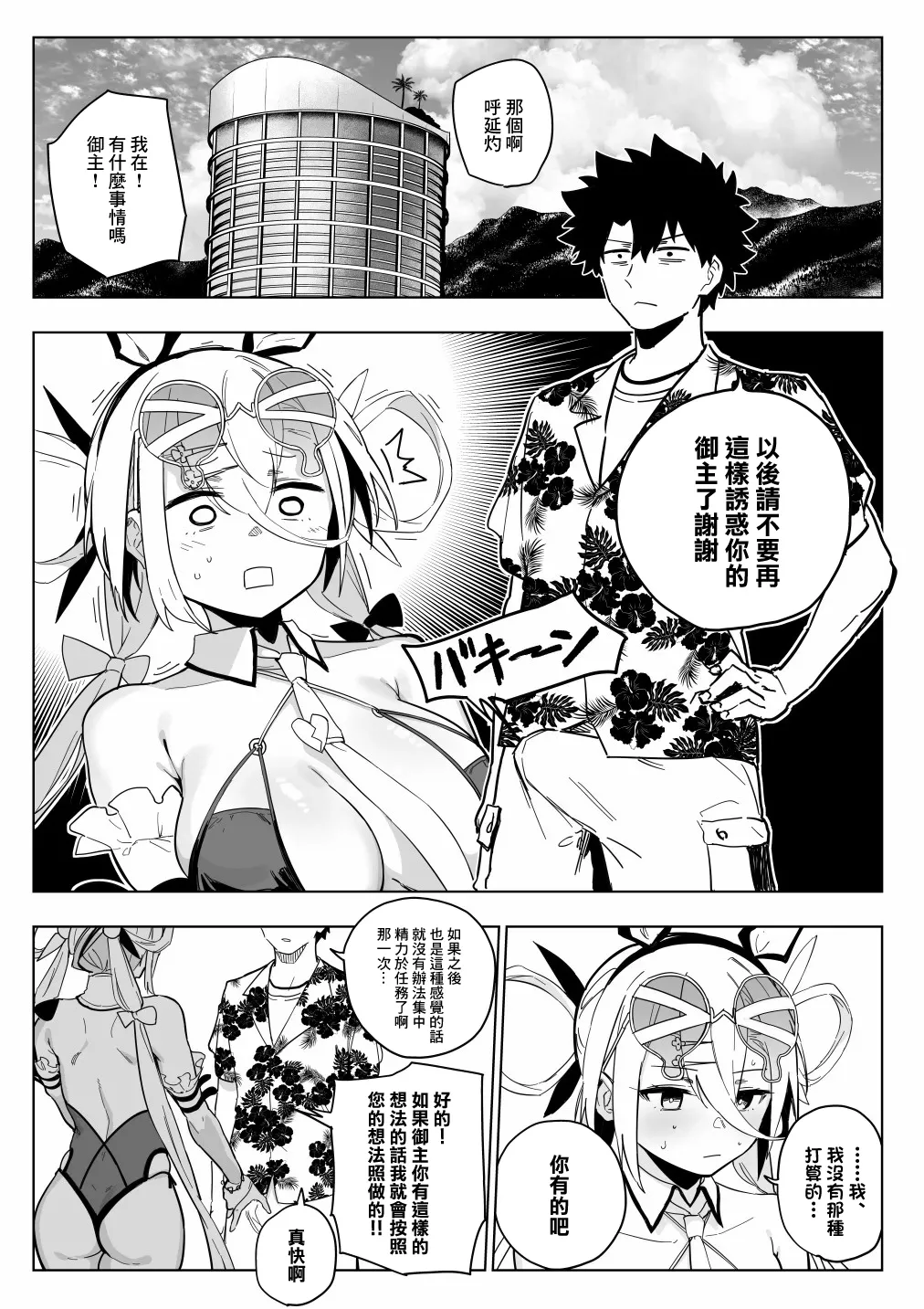 President Island ni te page 2 full