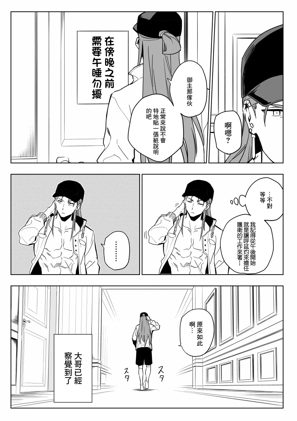 President Island ni te page 3 full