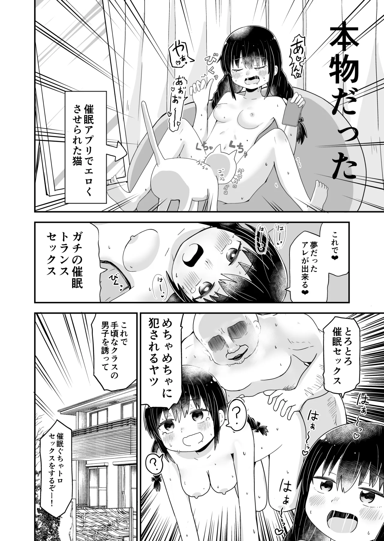 From a lewd childhood friend to a transgender female with no more ‘little brother,’ now engaging in sweet yuri yuri lovemaking page 2 full
