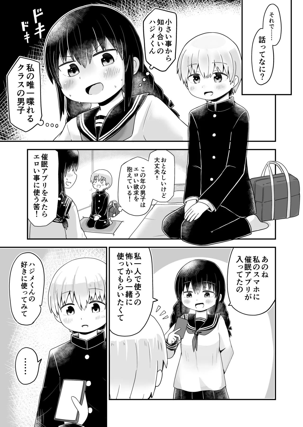 From a lewd childhood friend to a transgender female with no more ‘little brother,’ now engaging in sweet yuri yuri lovemaking page 3 full