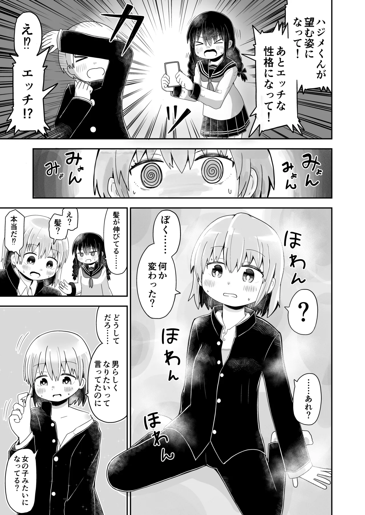 From a lewd childhood friend to a transgender female with no more ‘little brother,’ now engaging in sweet yuri yuri lovemaking page 5 full