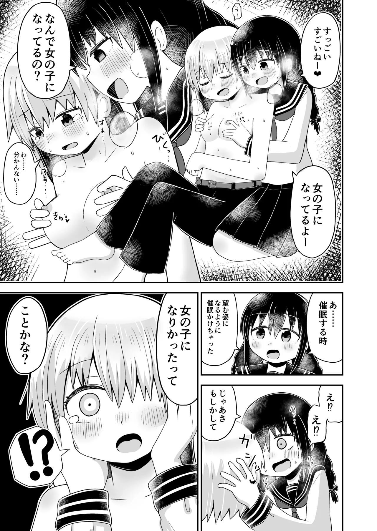 From a lewd childhood friend to a transgender female with no more ‘little brother,’ now engaging in sweet yuri yuri lovemaking page 9 full