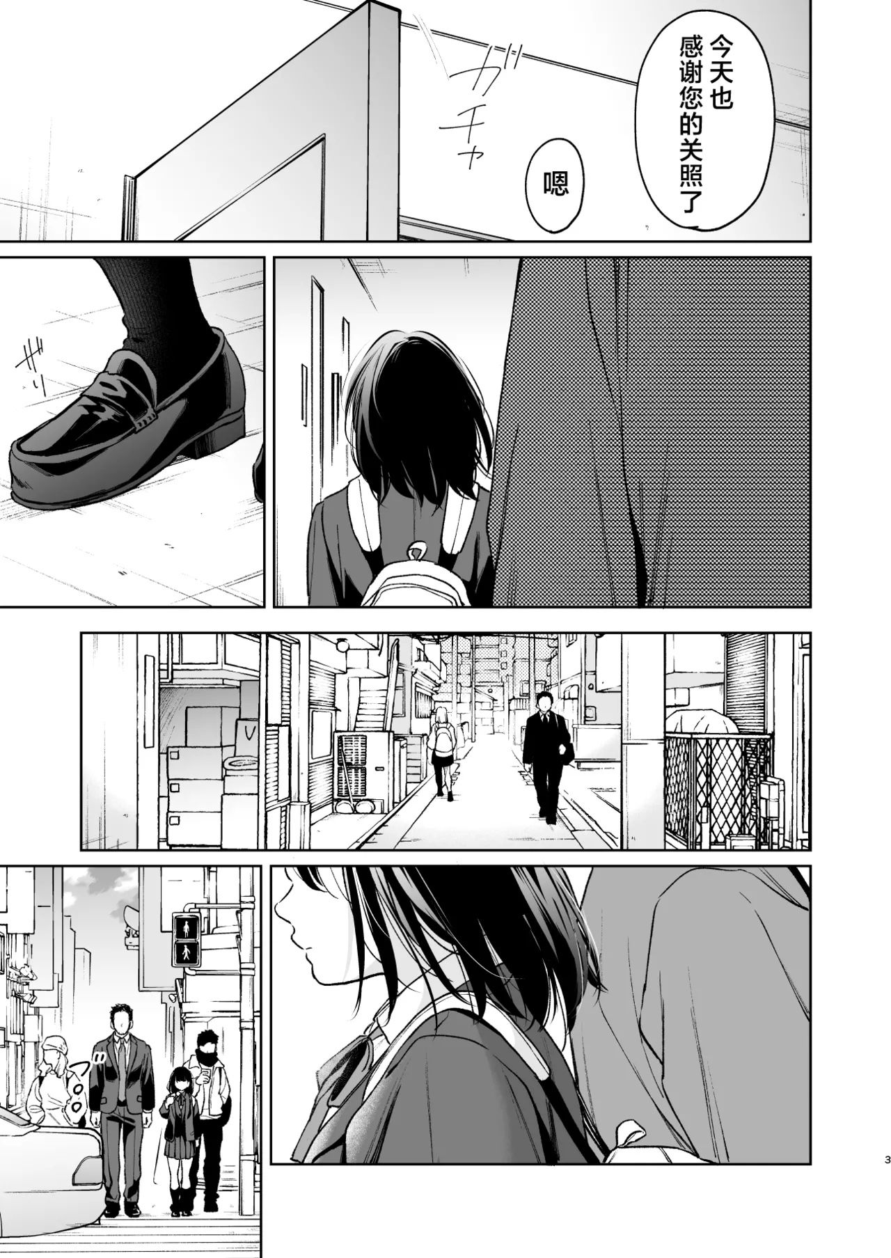 娇弱的话音 宽广的胸怀 前篇 page 3 full