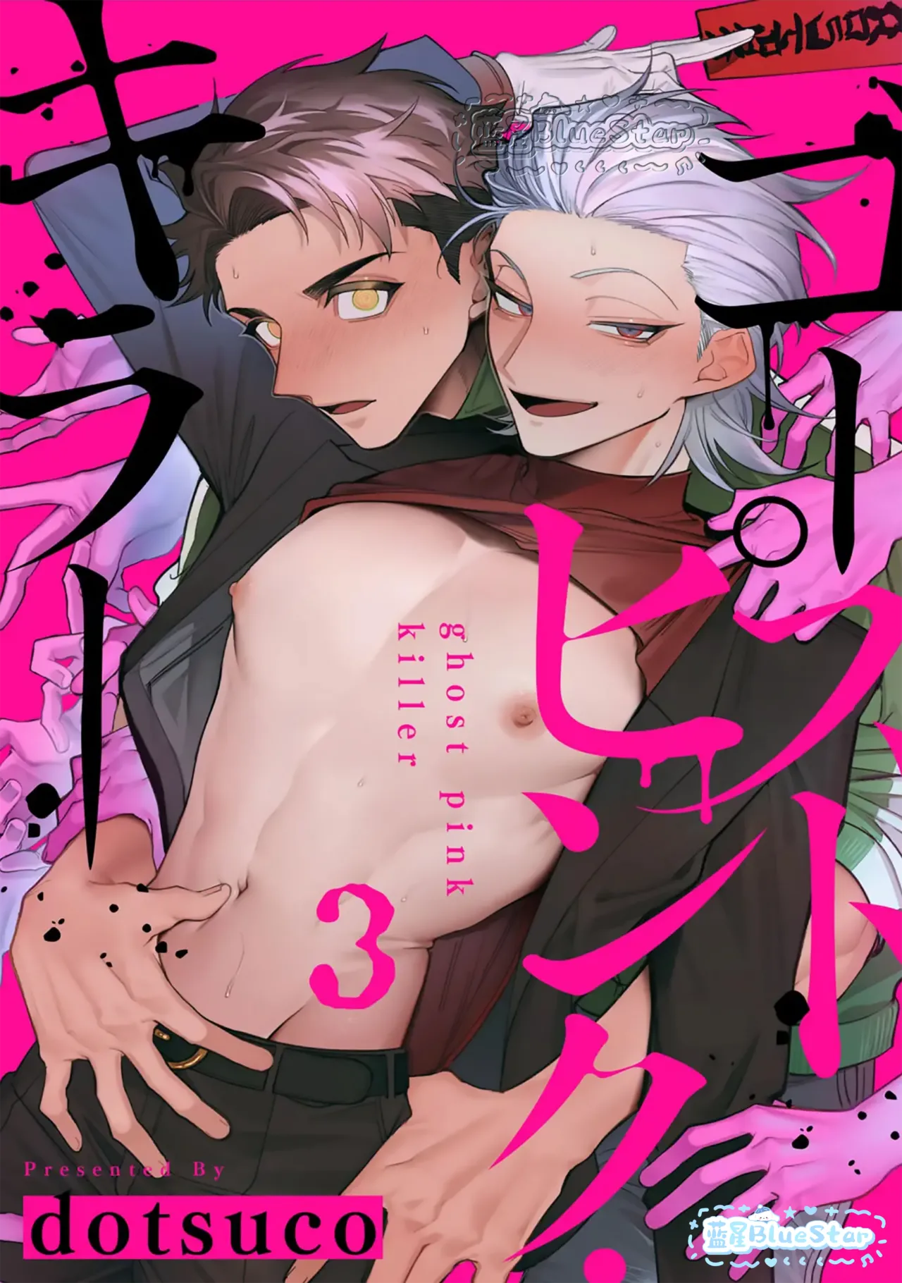 Ghost Pink Killer 3-6 page 1 full