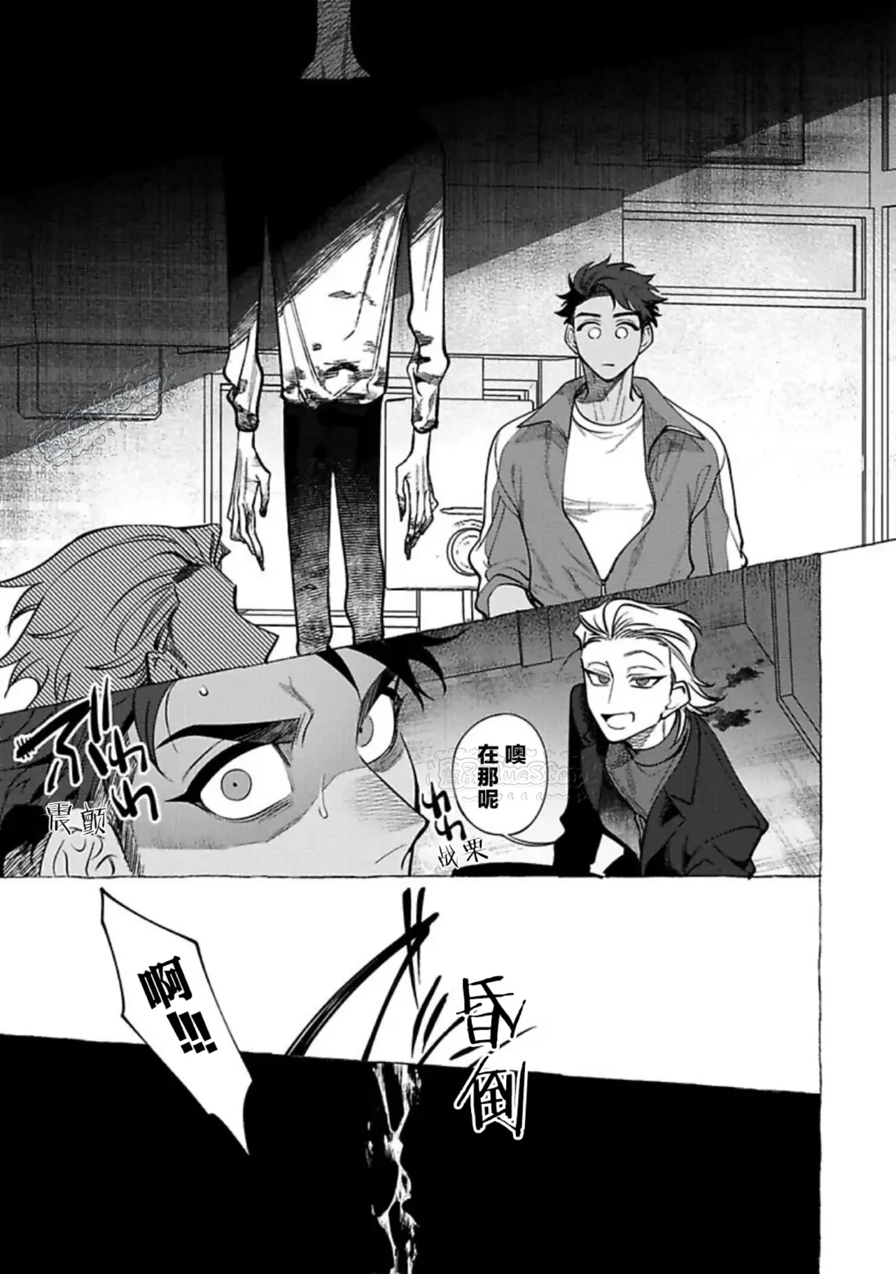 Ghost Pink Killer 3-6 page 10 full