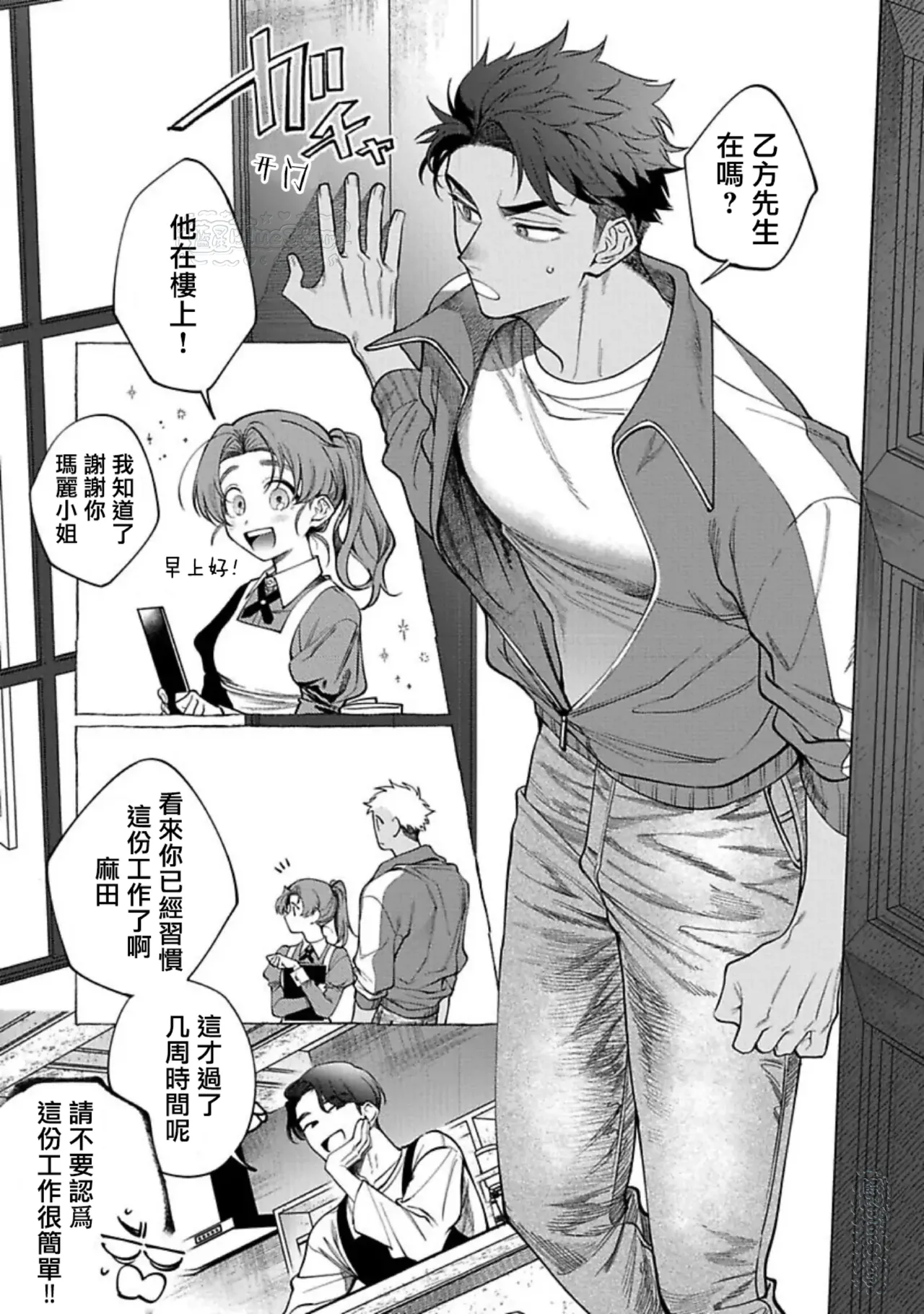 Ghost Pink Killer 3-6 page 2 full