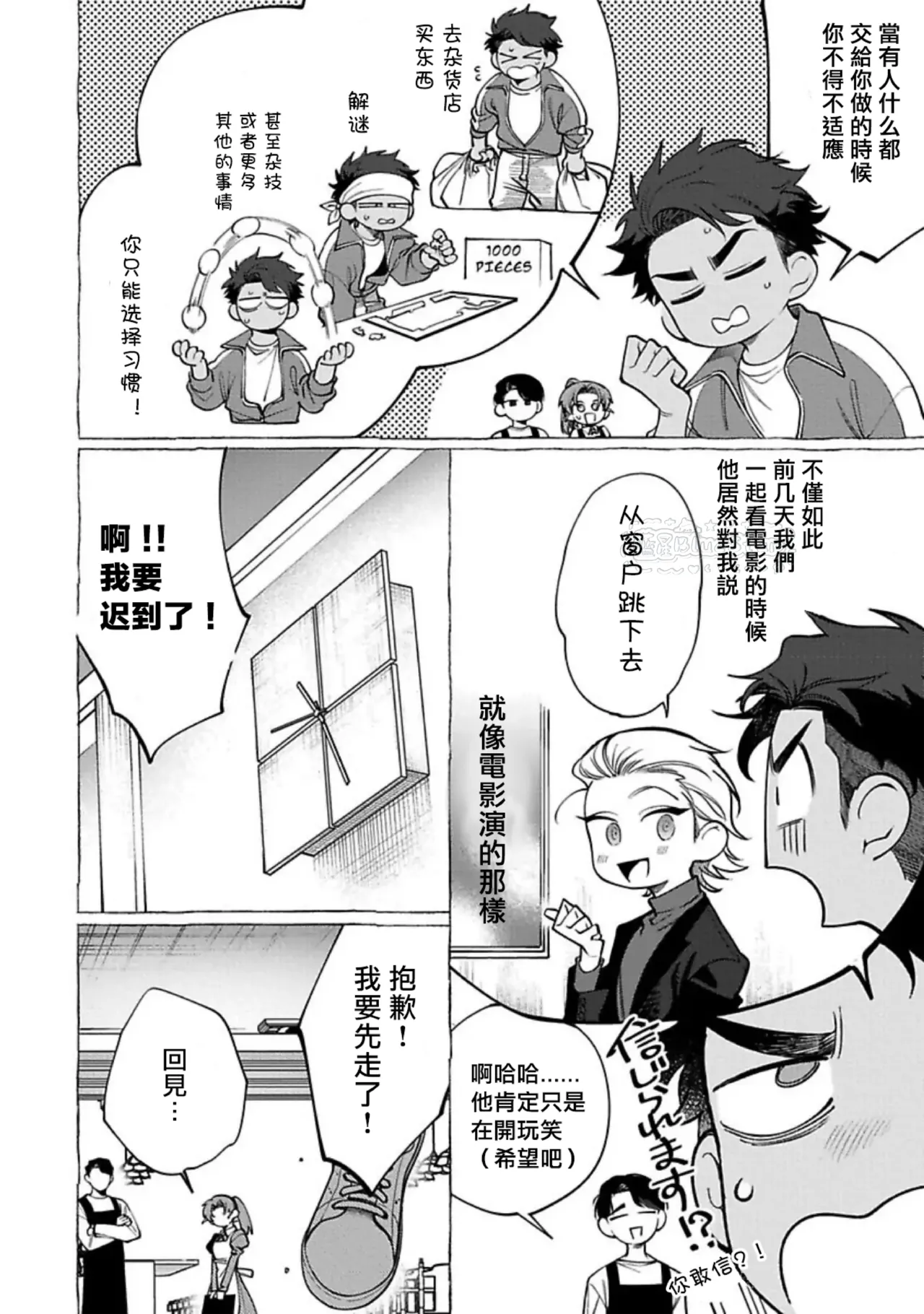 Ghost Pink Killer 3-6 page 3 full