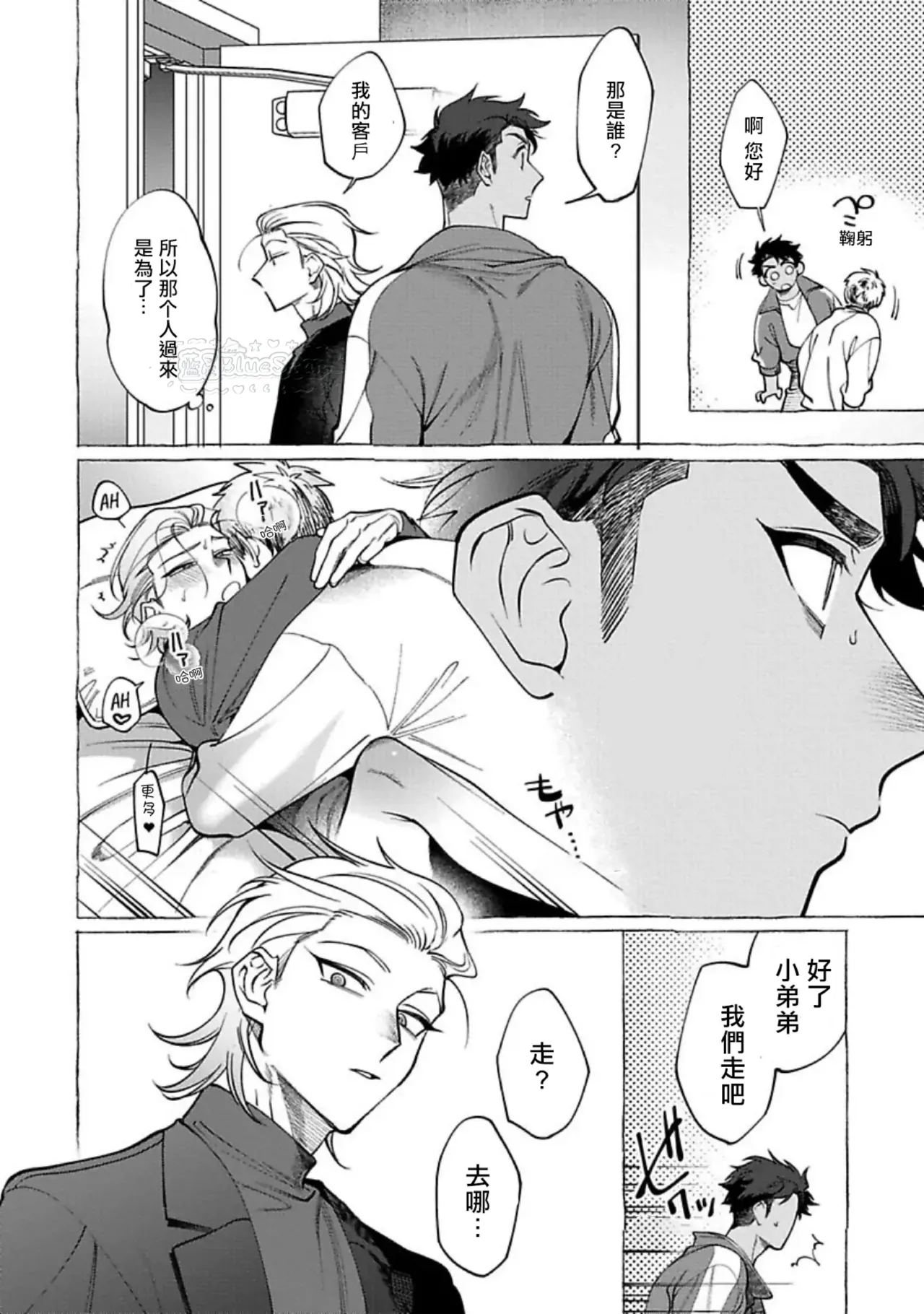 Ghost Pink Killer 3-6 page 5 full