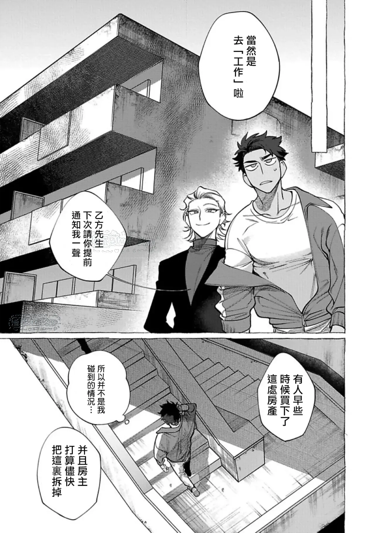 Ghost Pink Killer 3-6 page 6 full